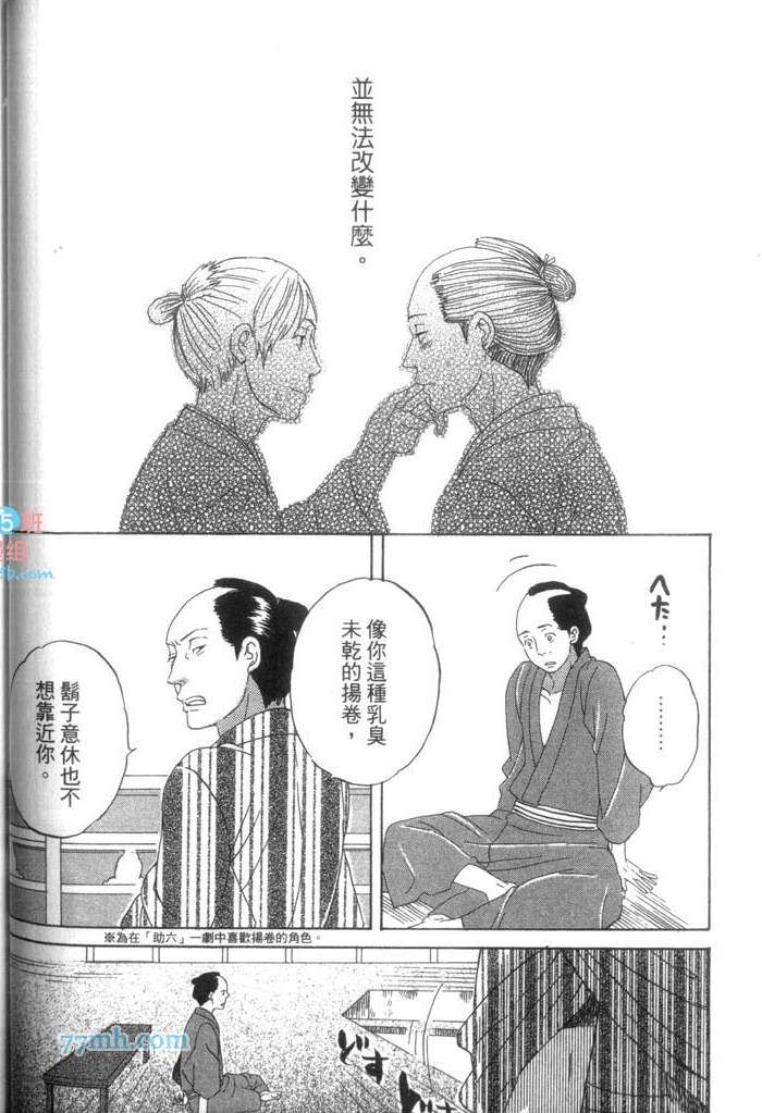 《这一夜的开始与结束》漫画最新章节 第1卷 免费下拉式在线观看章节第【41】张图片