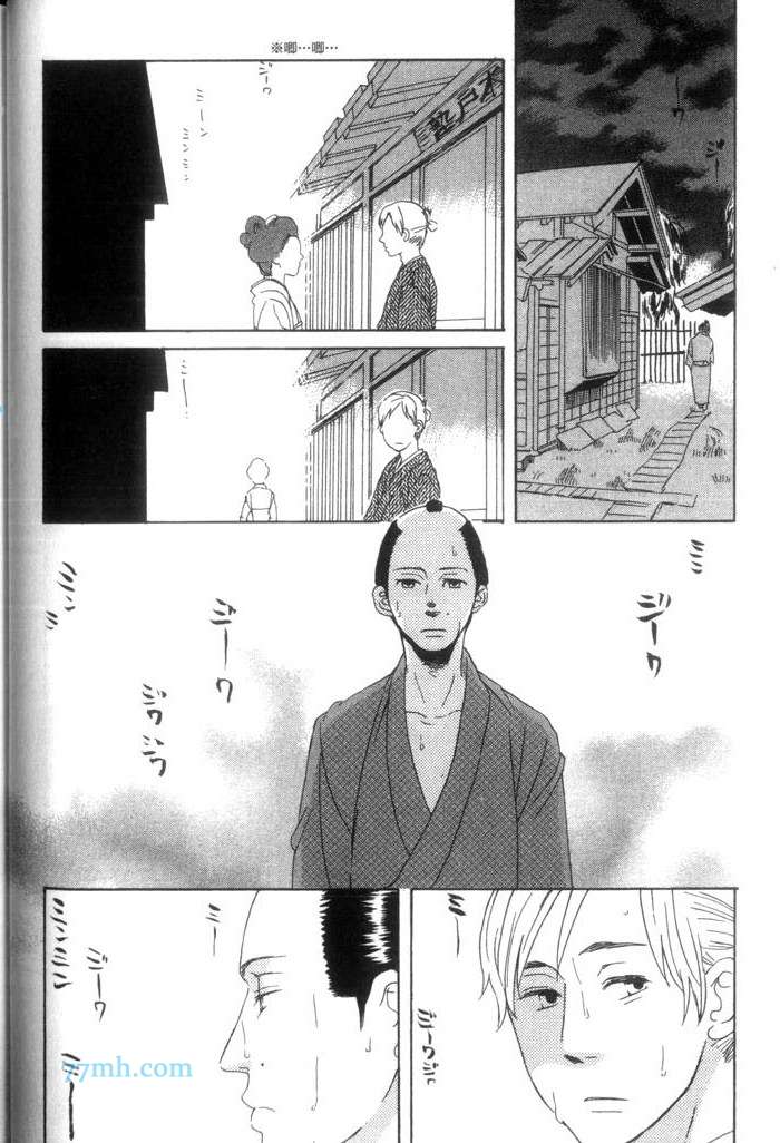 《这一夜的开始与结束》漫画最新章节 第1卷 免费下拉式在线观看章节第【43】张图片