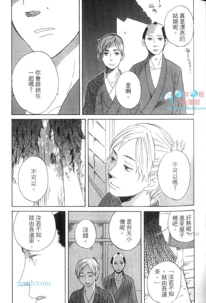 《这一夜的开始与结束》漫画最新章节 第1卷 免费下拉式在线观看章节第【44】张图片