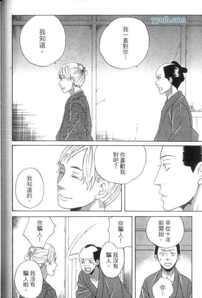 《这一夜的开始与结束》漫画最新章节 第1卷 免费下拉式在线观看章节第【45】张图片