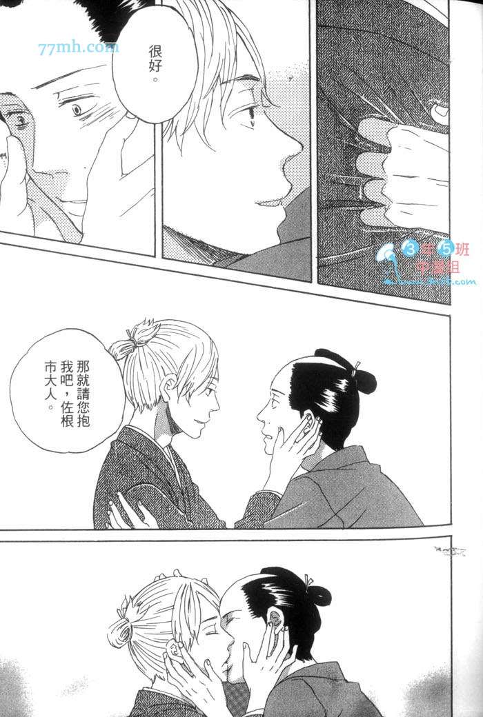 《这一夜的开始与结束》漫画最新章节 第1卷 免费下拉式在线观看章节第【48】张图片