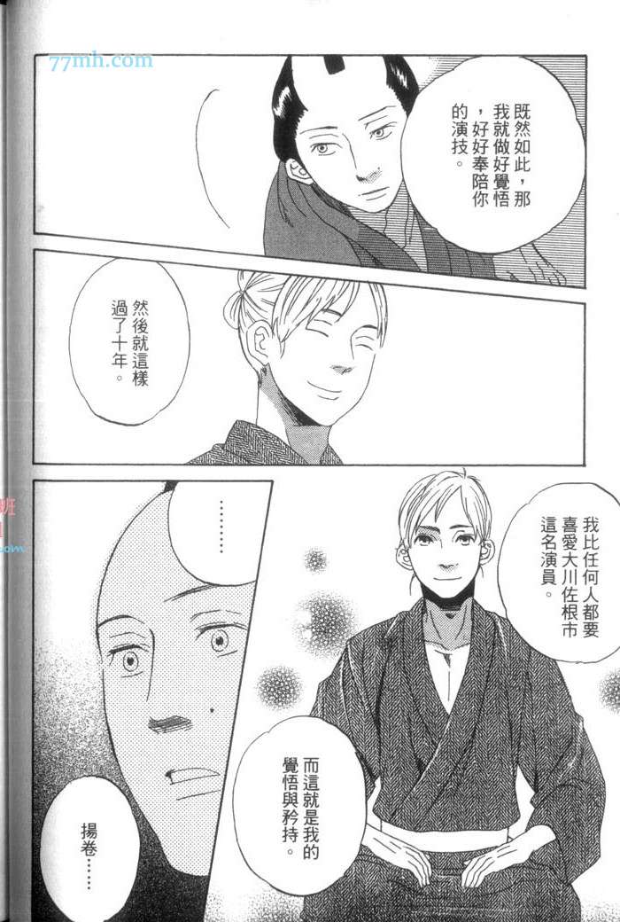 《这一夜的开始与结束》漫画最新章节 第1卷 免费下拉式在线观看章节第【53】张图片