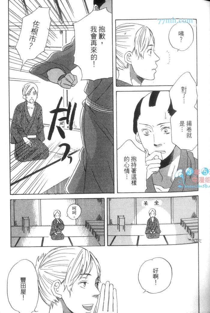 《这一夜的开始与结束》漫画最新章节 第1卷 免费下拉式在线观看章节第【54】张图片