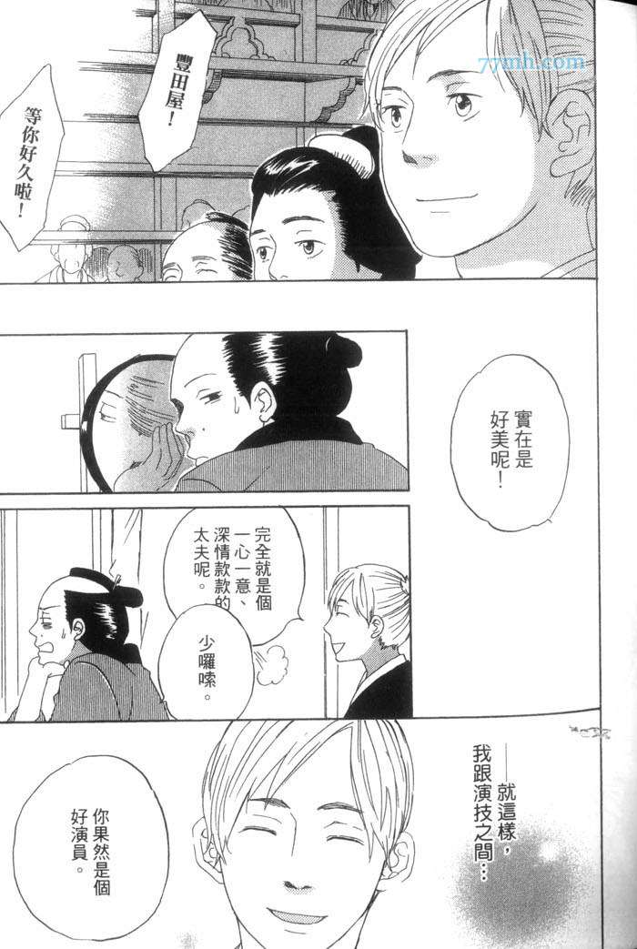 《这一夜的开始与结束》漫画最新章节 第1卷 免费下拉式在线观看章节第【56】张图片