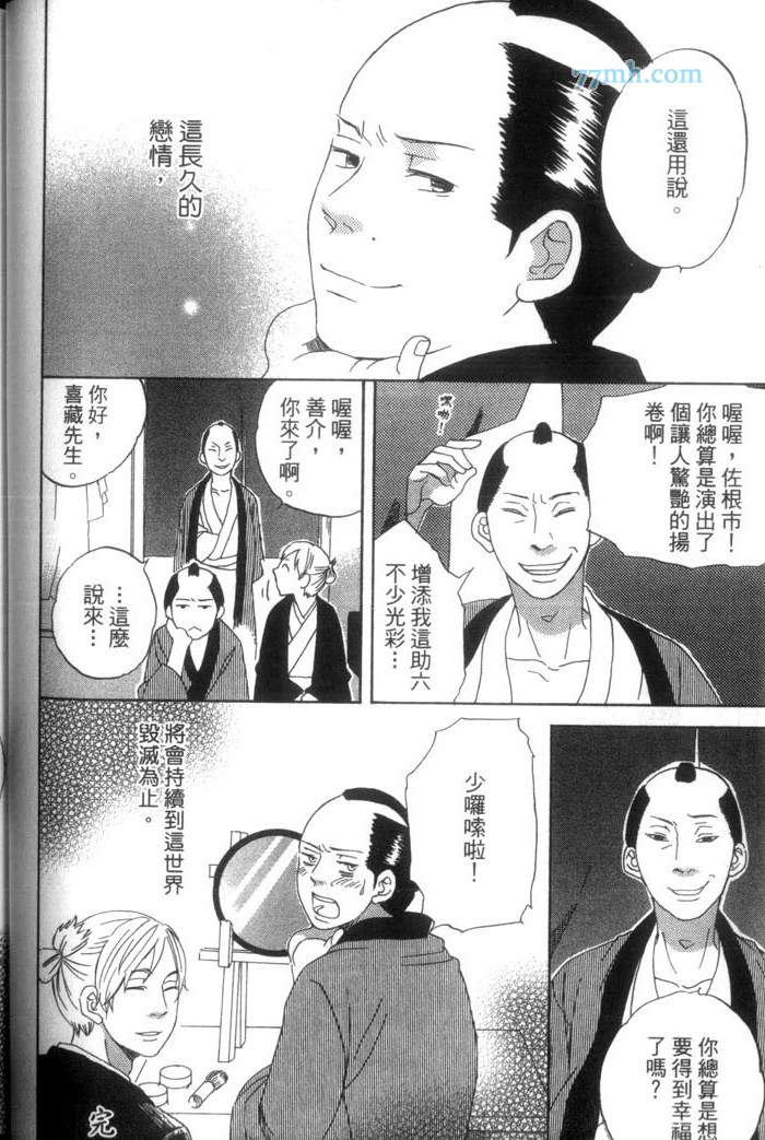 《这一夜的开始与结束》漫画最新章节 第1卷 免费下拉式在线观看章节第【57】张图片