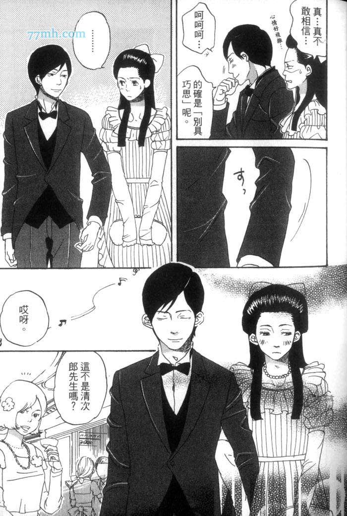 《这一夜的开始与结束》漫画最新章节 第1卷 免费下拉式在线观看章节第【62】张图片