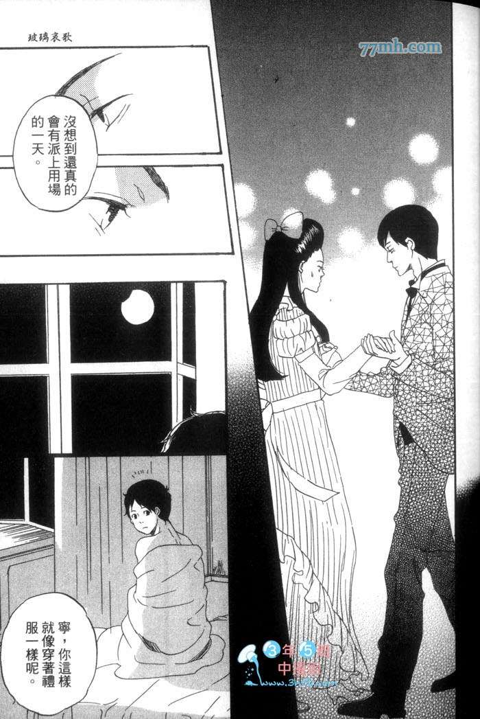 《这一夜的开始与结束》漫画最新章节 第1卷 免费下拉式在线观看章节第【64】张图片