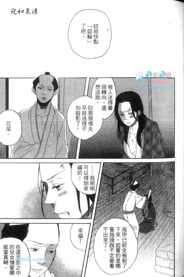 《这一夜的开始与结束》漫画最新章节 第1卷 免费下拉式在线观看章节第【76】张图片