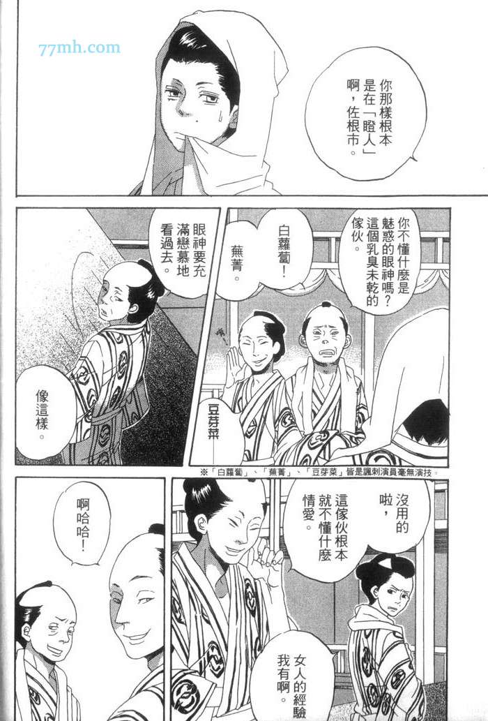 《这一夜的开始与结束》漫画最新章节 第1卷 免费下拉式在线观看章节第【7】张图片