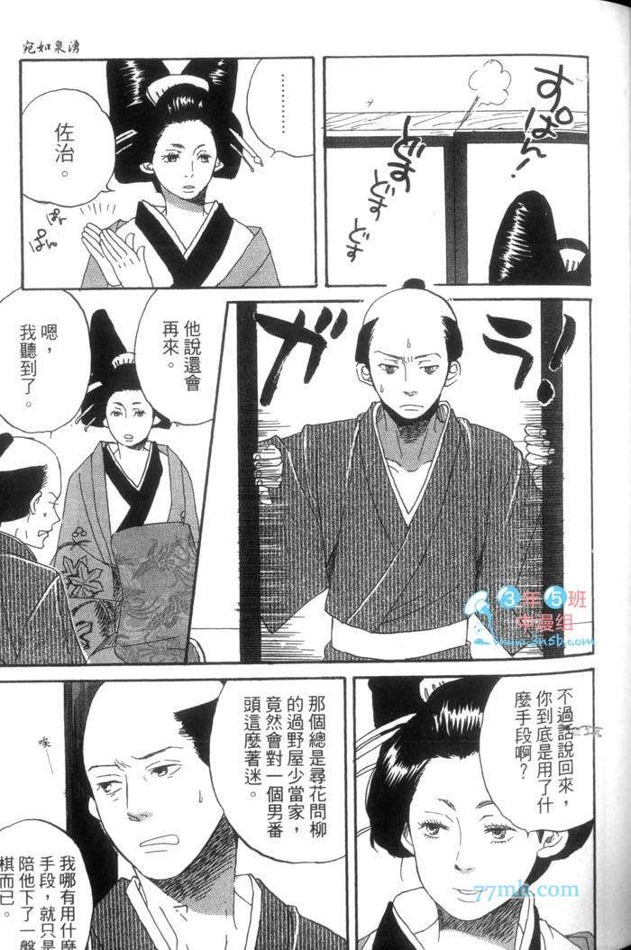 《这一夜的开始与结束》漫画最新章节 第1卷 免费下拉式在线观看章节第【80】张图片