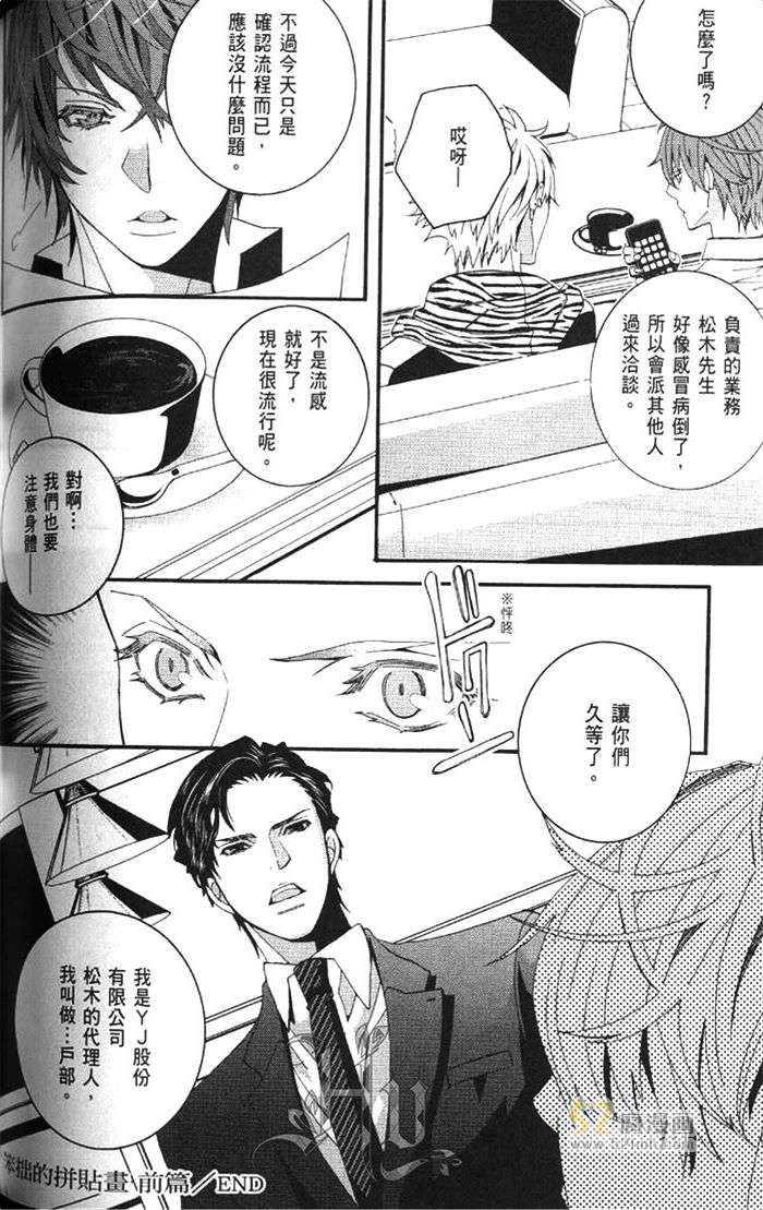 《弥荣高中社交舞社》漫画最新章节 第1卷 免费下拉式在线观看章节第【133】张图片