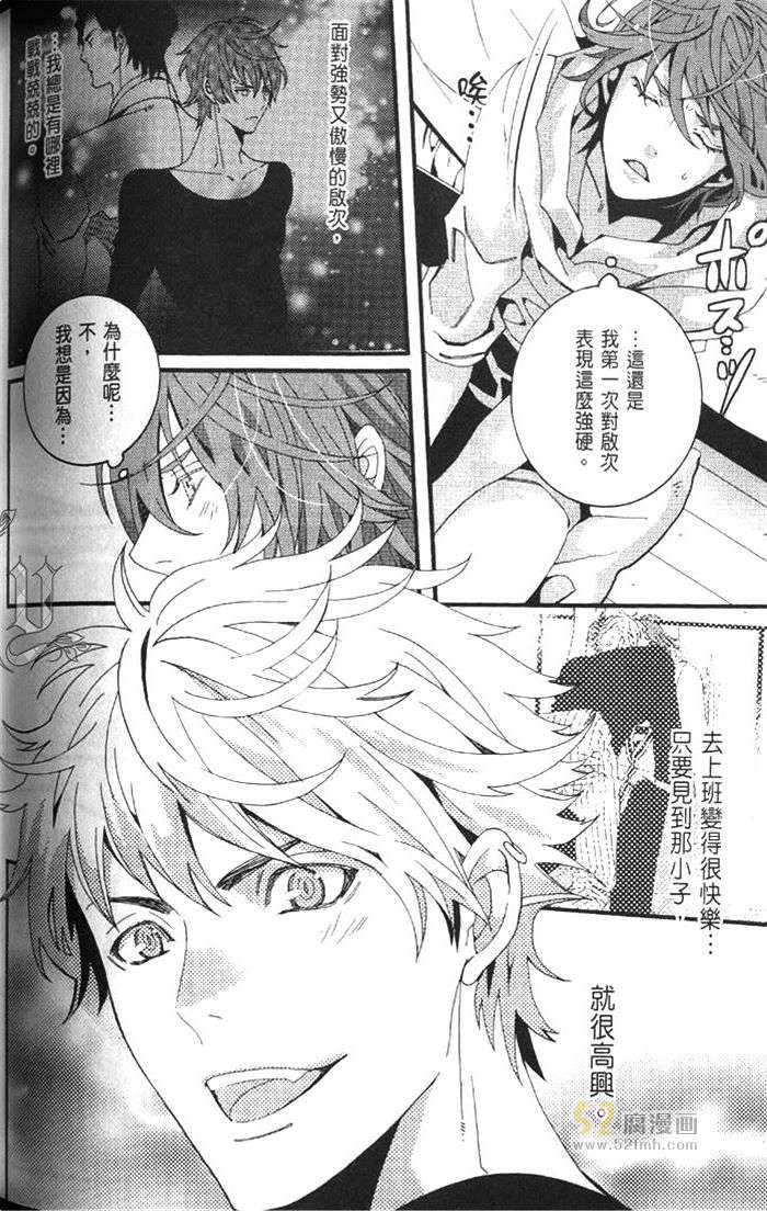 《弥荣高中社交舞社》漫画最新章节 第1卷 免费下拉式在线观看章节第【141】张图片