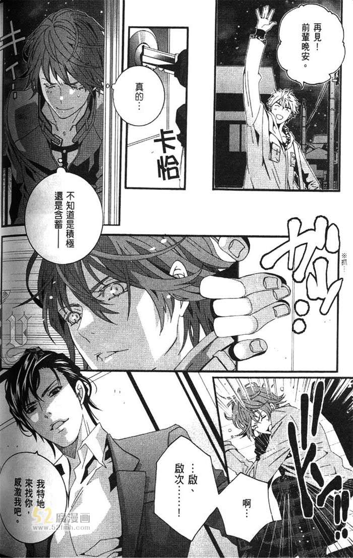 《弥荣高中社交舞社》漫画最新章节 第1卷 免费下拉式在线观看章节第【147】张图片