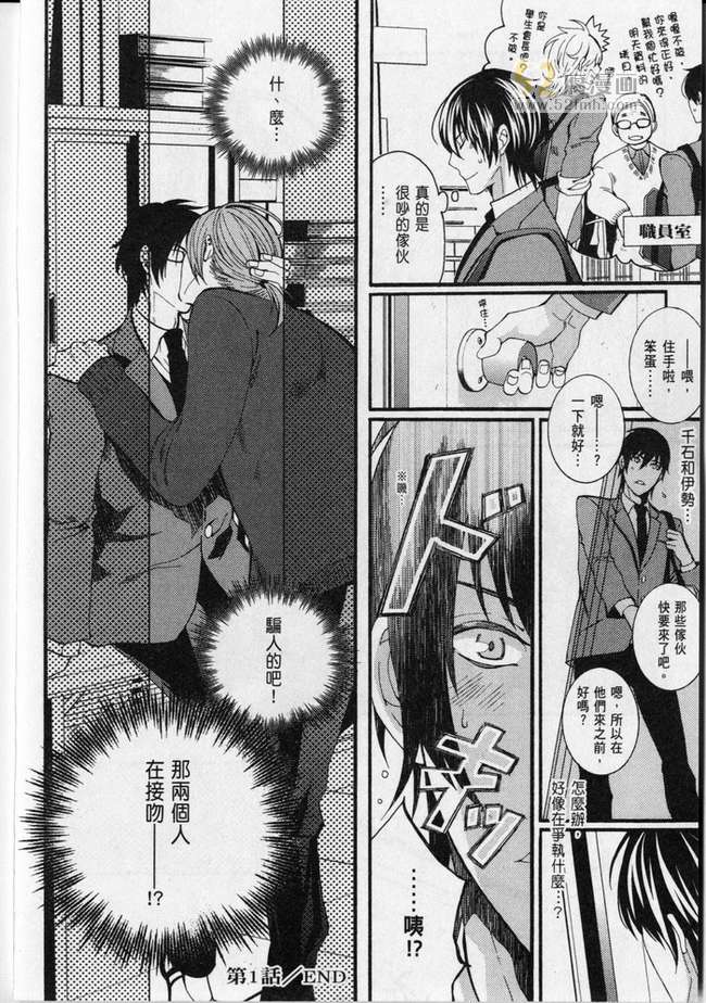 《弥荣高中社交舞社》漫画最新章节 第1卷 免费下拉式在线观看章节第【35】张图片