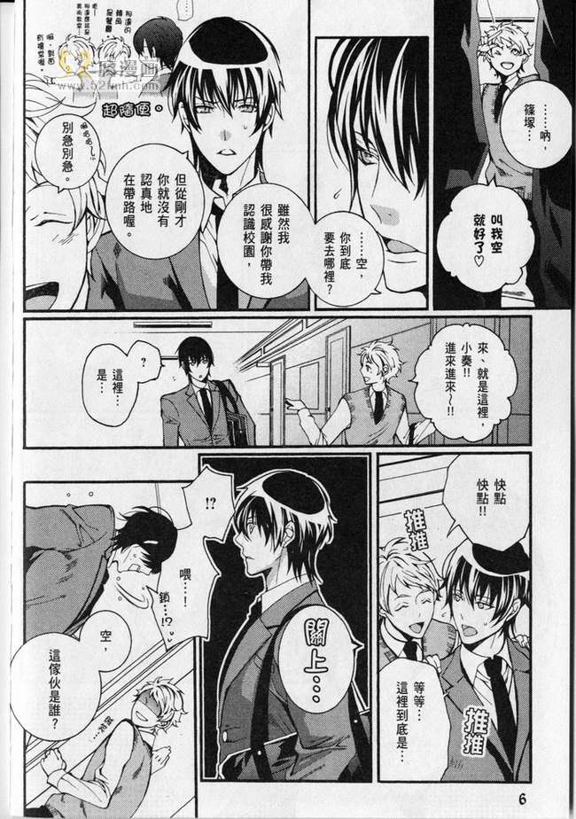 《弥荣高中社交舞社》漫画最新章节 第1卷 免费下拉式在线观看章节第【7】张图片