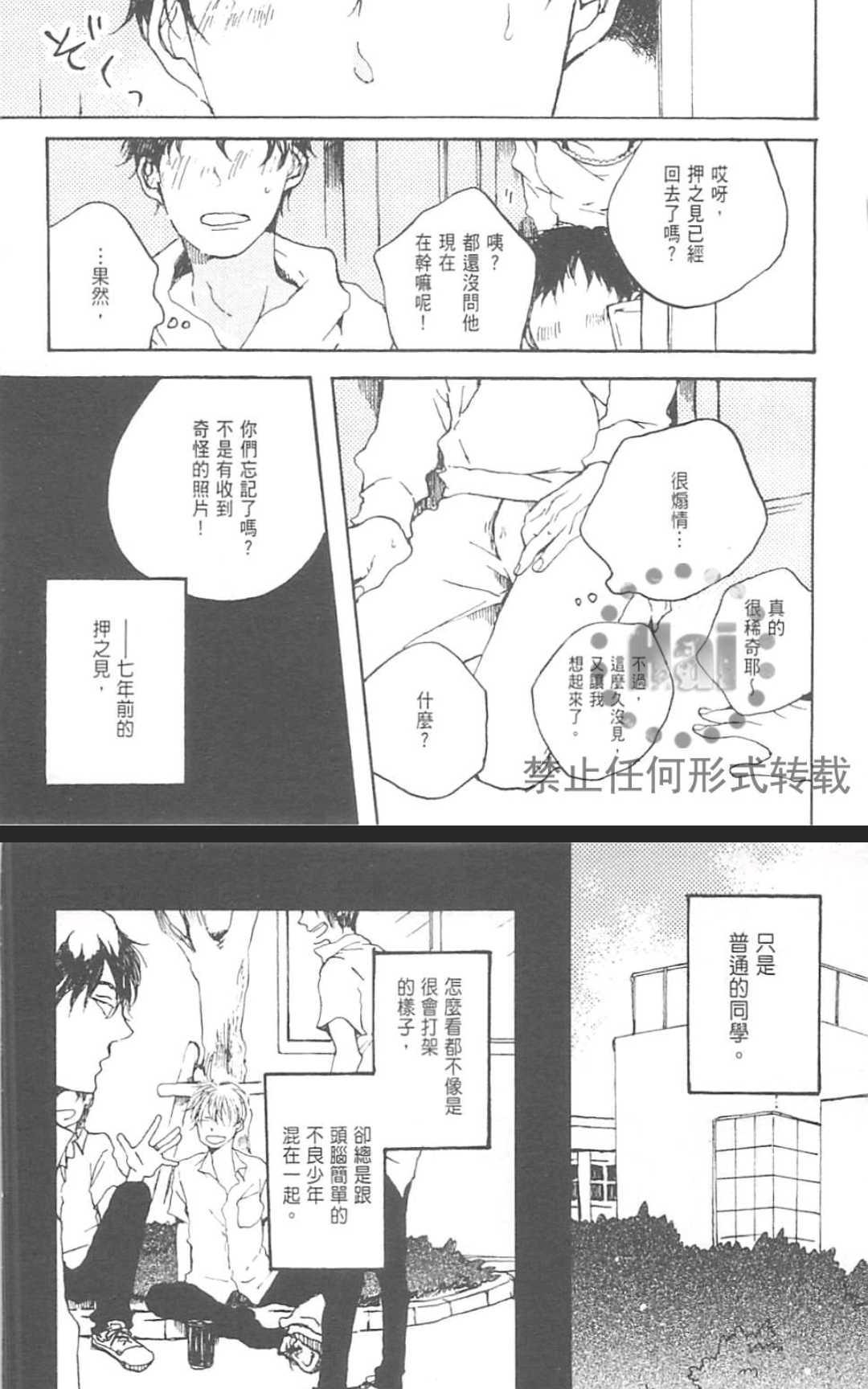 《魔性男友的身心调教》漫画最新章节 第1卷 免费下拉式在线观看章节第【16】张图片