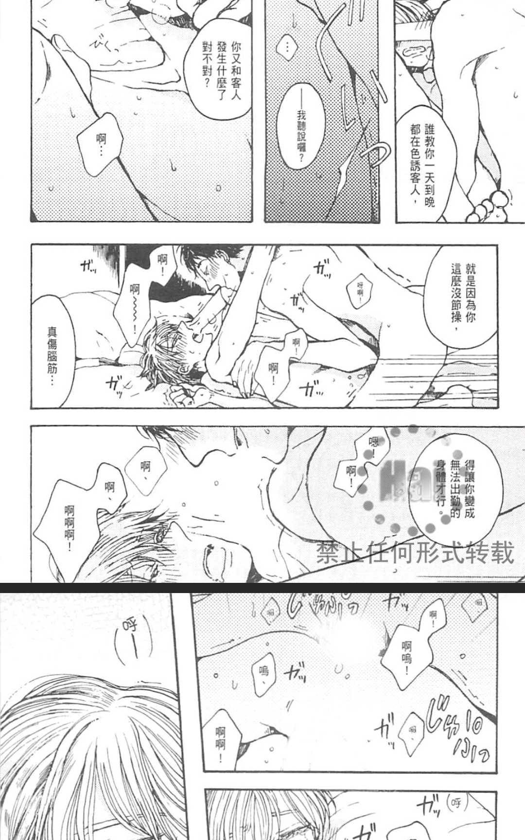 《魔性男友的身心调教》漫画最新章节 第1卷 免费下拉式在线观看章节第【39】张图片