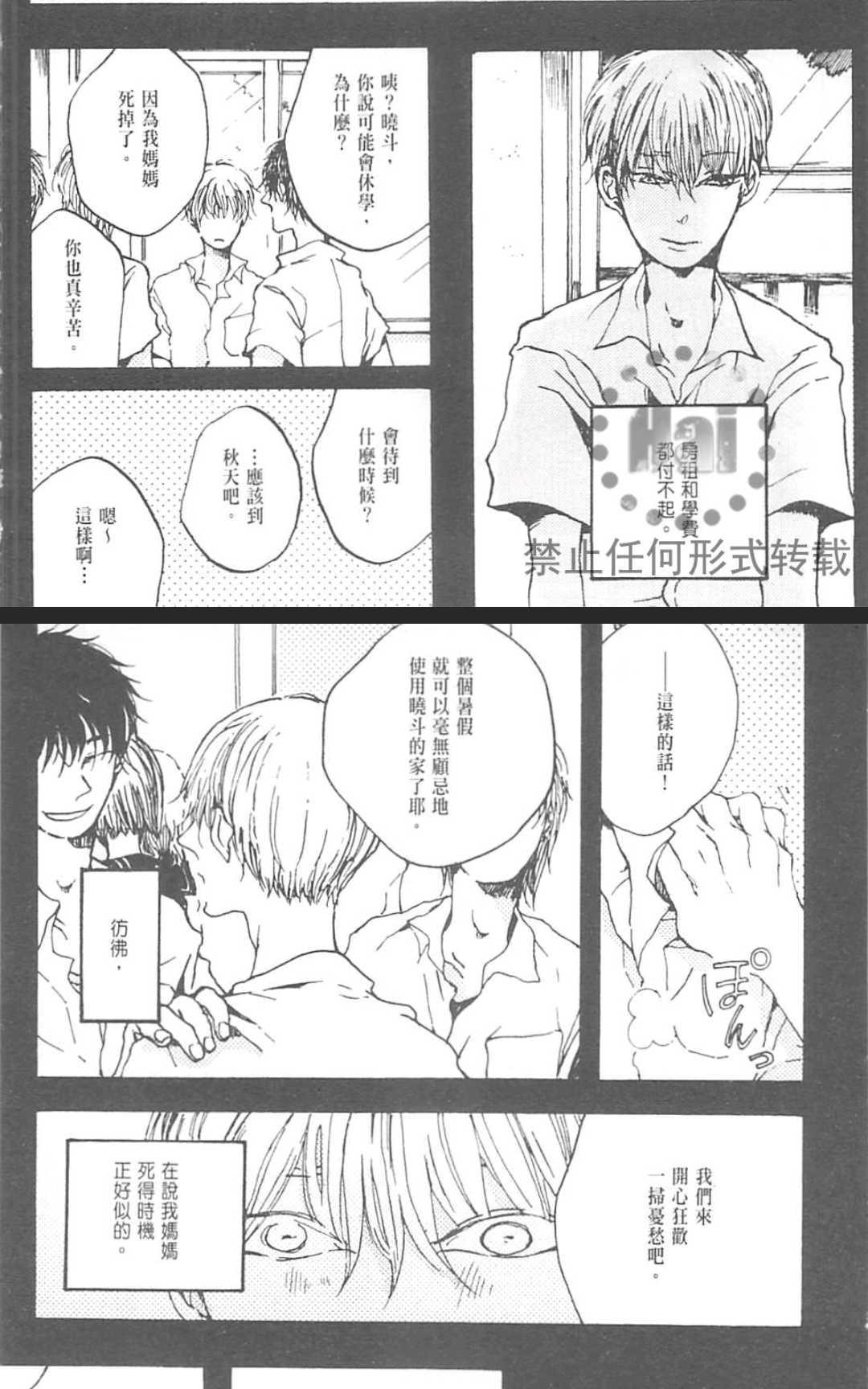 《魔性男友的身心调教》漫画最新章节 第1卷 免费下拉式在线观看章节第【43】张图片