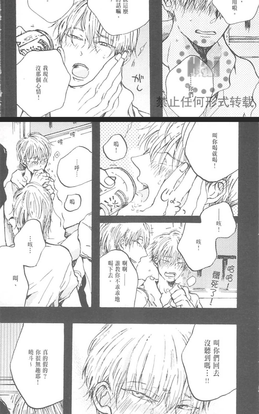 《魔性男友的身心调教》漫画最新章节 第1卷 免费下拉式在线观看章节第【45】张图片