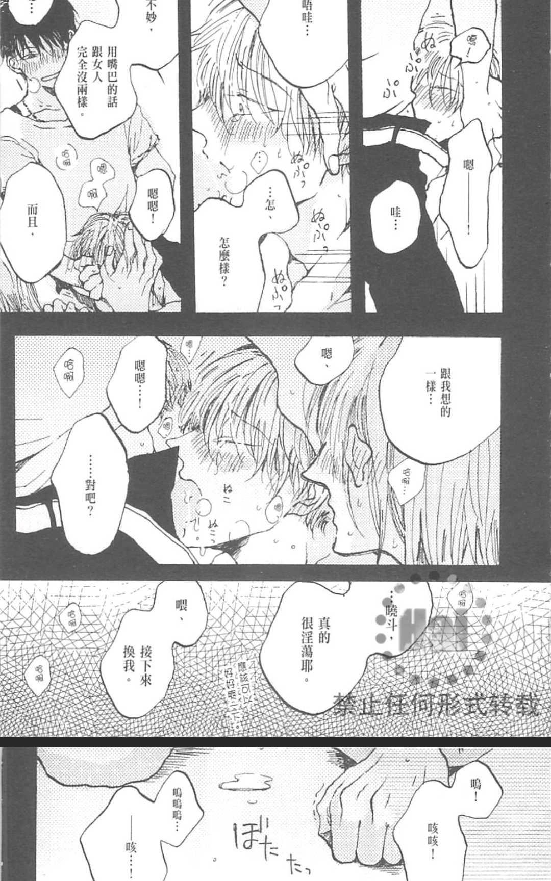 《魔性男友的身心调教》漫画最新章节 第1卷 免费下拉式在线观看章节第【48】张图片