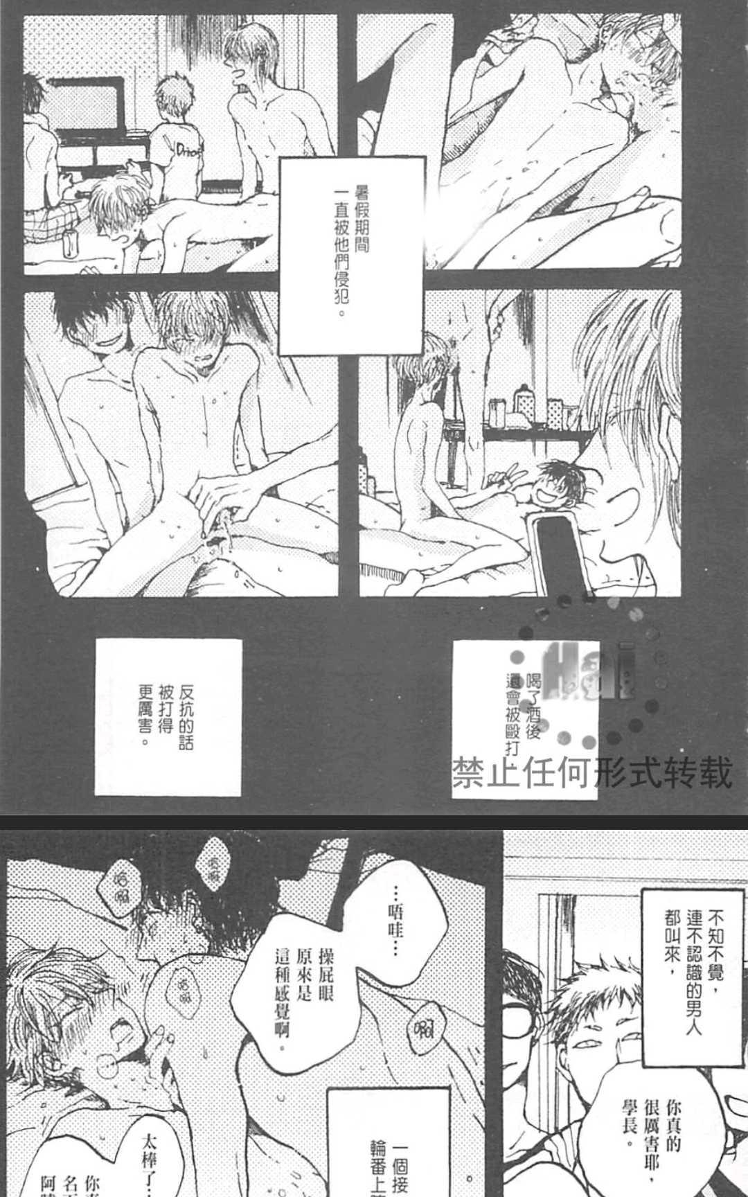 《魔性男友的身心调教》漫画最新章节 第1卷 免费下拉式在线观看章节第【50】张图片