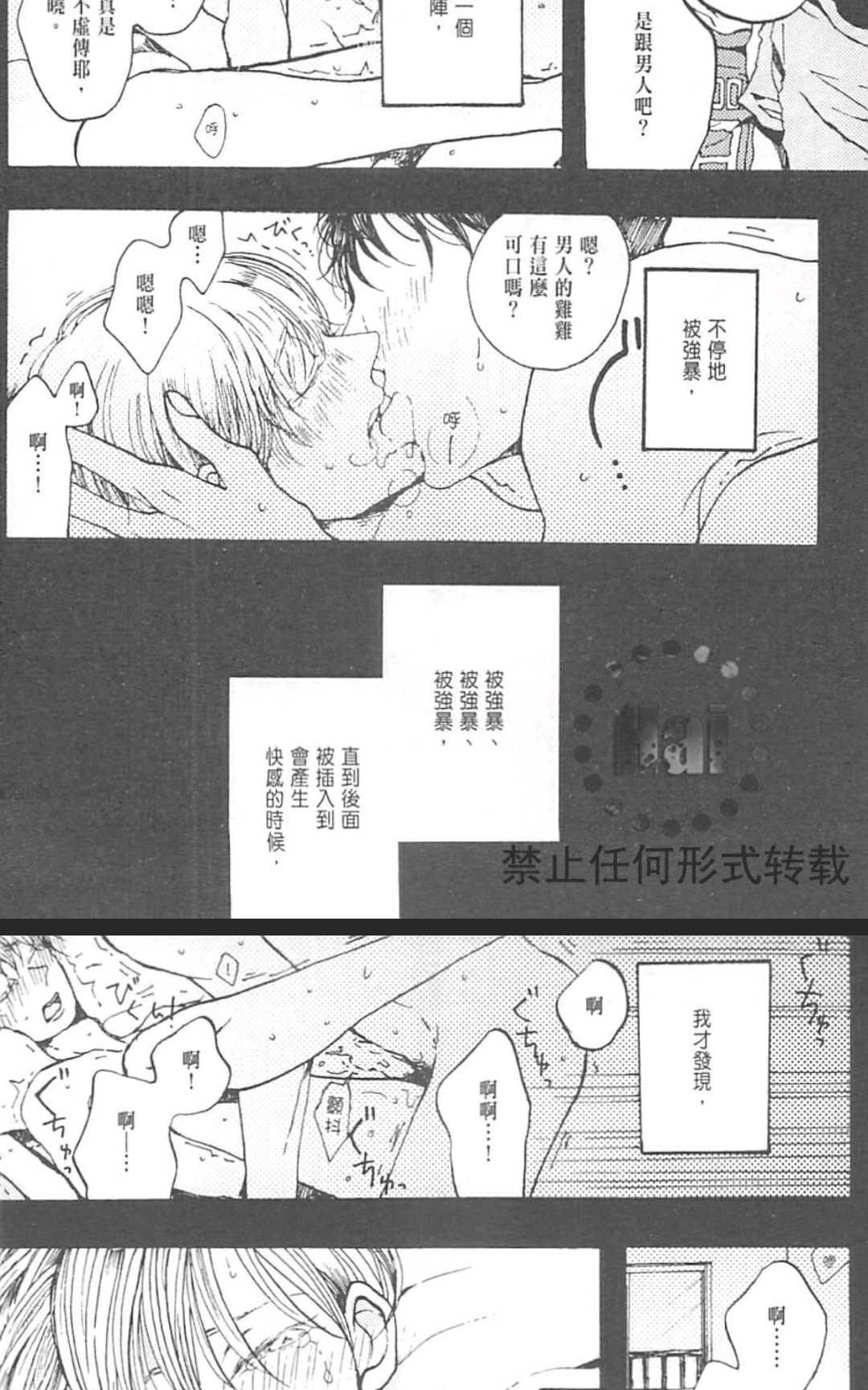 《魔性男友的身心调教》漫画最新章节 第1卷 免费下拉式在线观看章节第【51】张图片