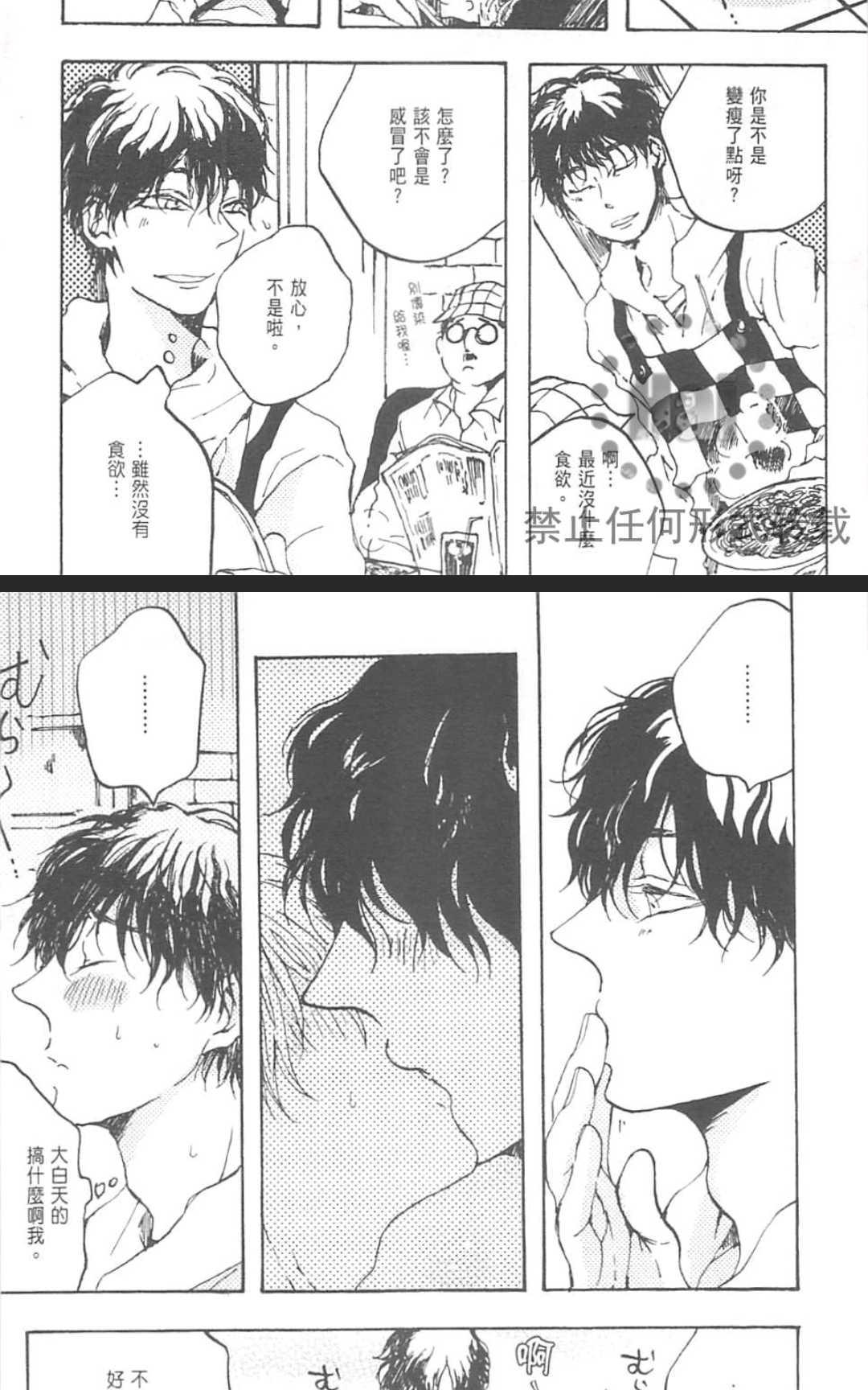 《魔性男友的身心调教》漫画最新章节 第1卷 免费下拉式在线观看章节第【55】张图片