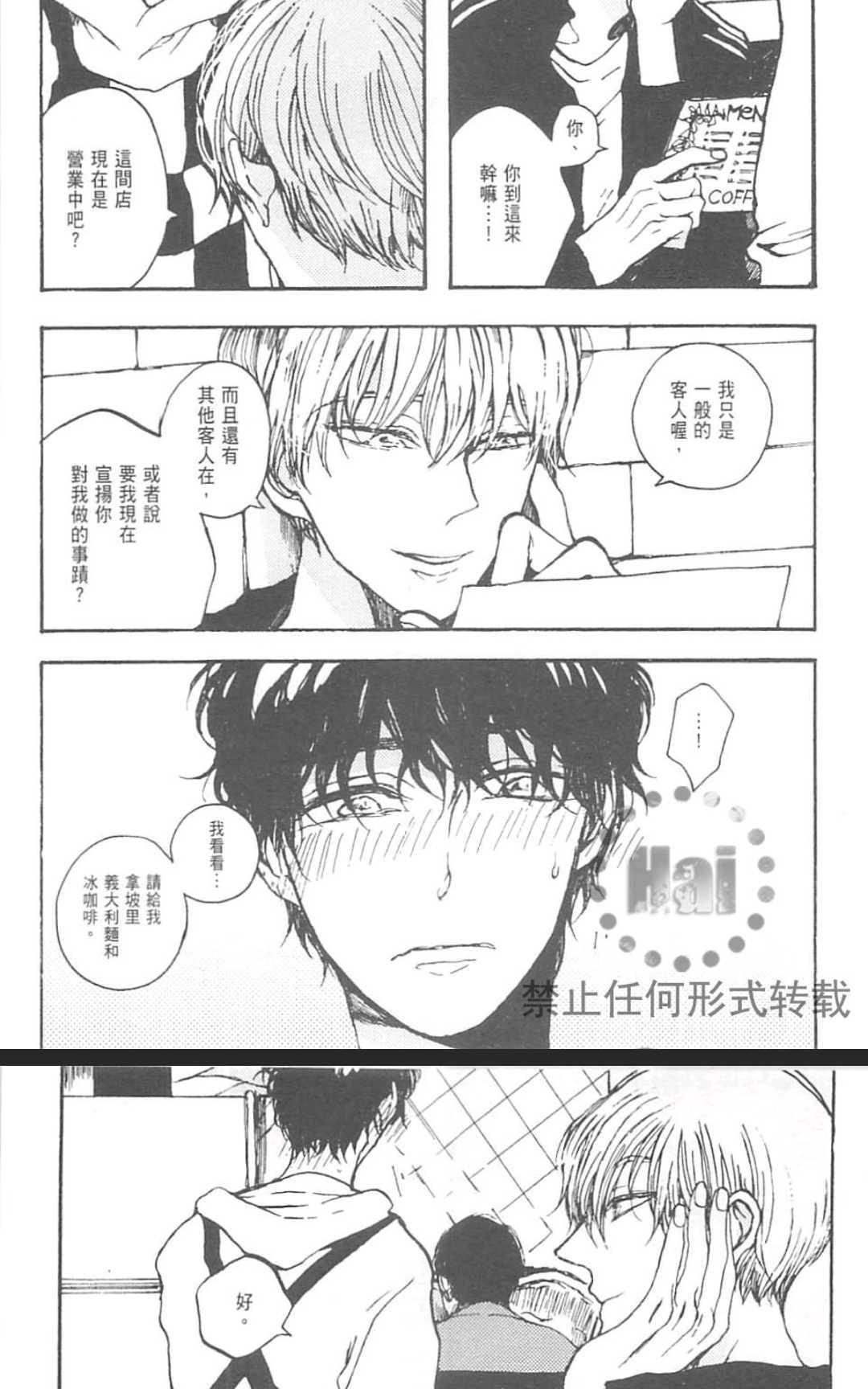 《魔性男友的身心调教》漫画最新章节 第1卷 免费下拉式在线观看章节第【60】张图片