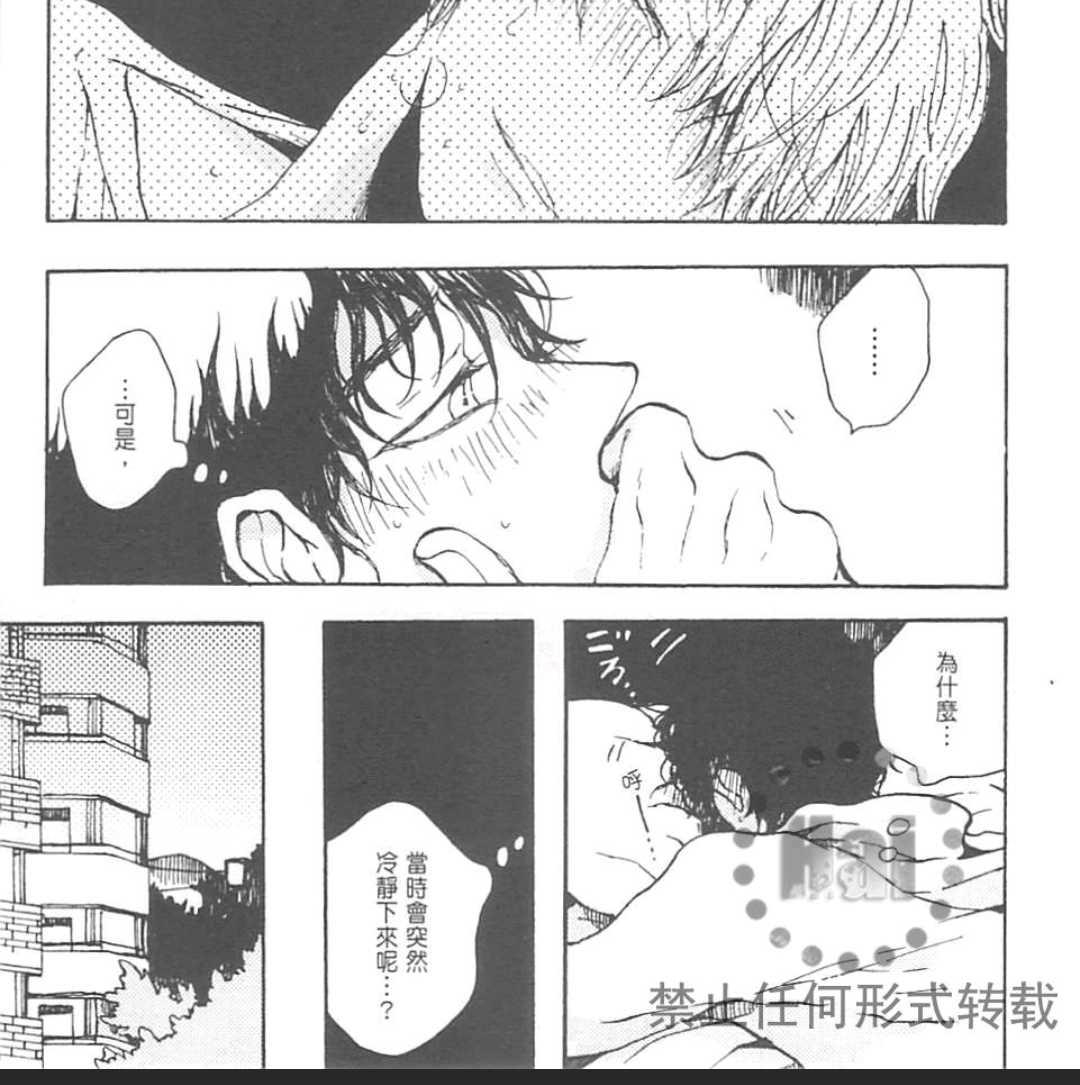 《魔性男友的身心调教》漫画最新章节 第1卷 免费下拉式在线观看章节第【84】张图片