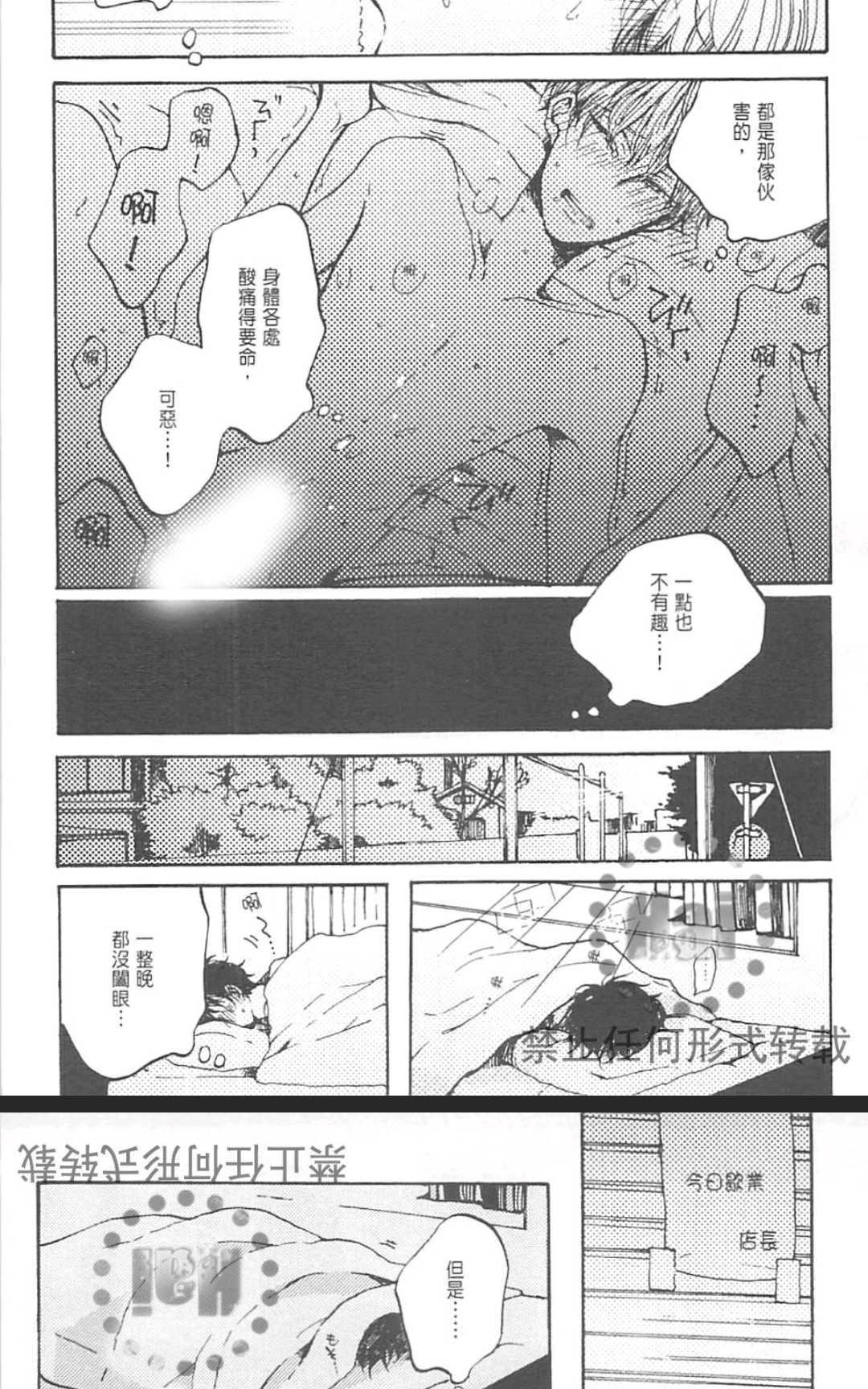 《魔性男友的身心调教》漫画最新章节 第1卷 免费下拉式在线观看章节第【87】张图片