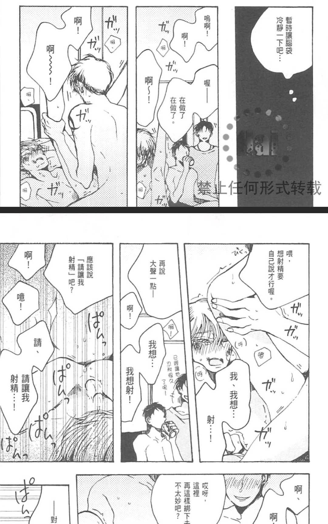 《魔性男友的身心调教》漫画最新章节 第1卷 免费下拉式在线观看章节第【135】张图片