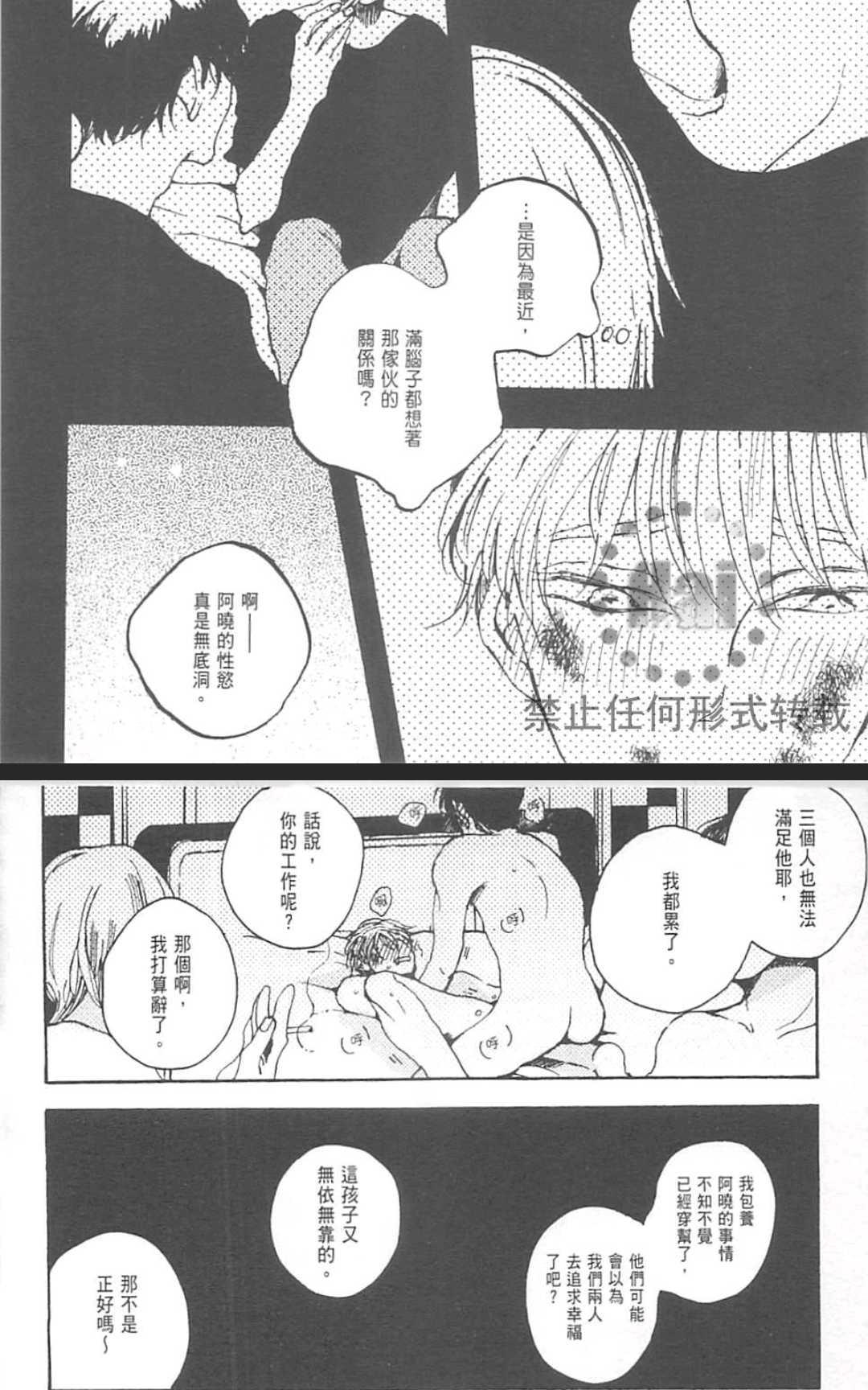 《魔性男友的身心调教》漫画最新章节 第1卷 免费下拉式在线观看章节第【144】张图片