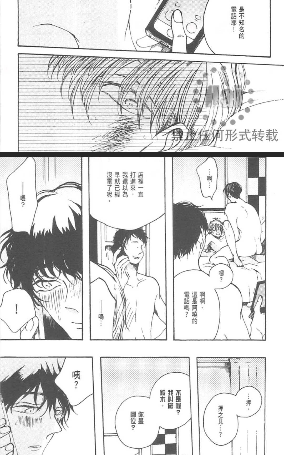 《魔性男友的身心调教》漫画最新章节 第1卷 免费下拉式在线观看章节第【147】张图片