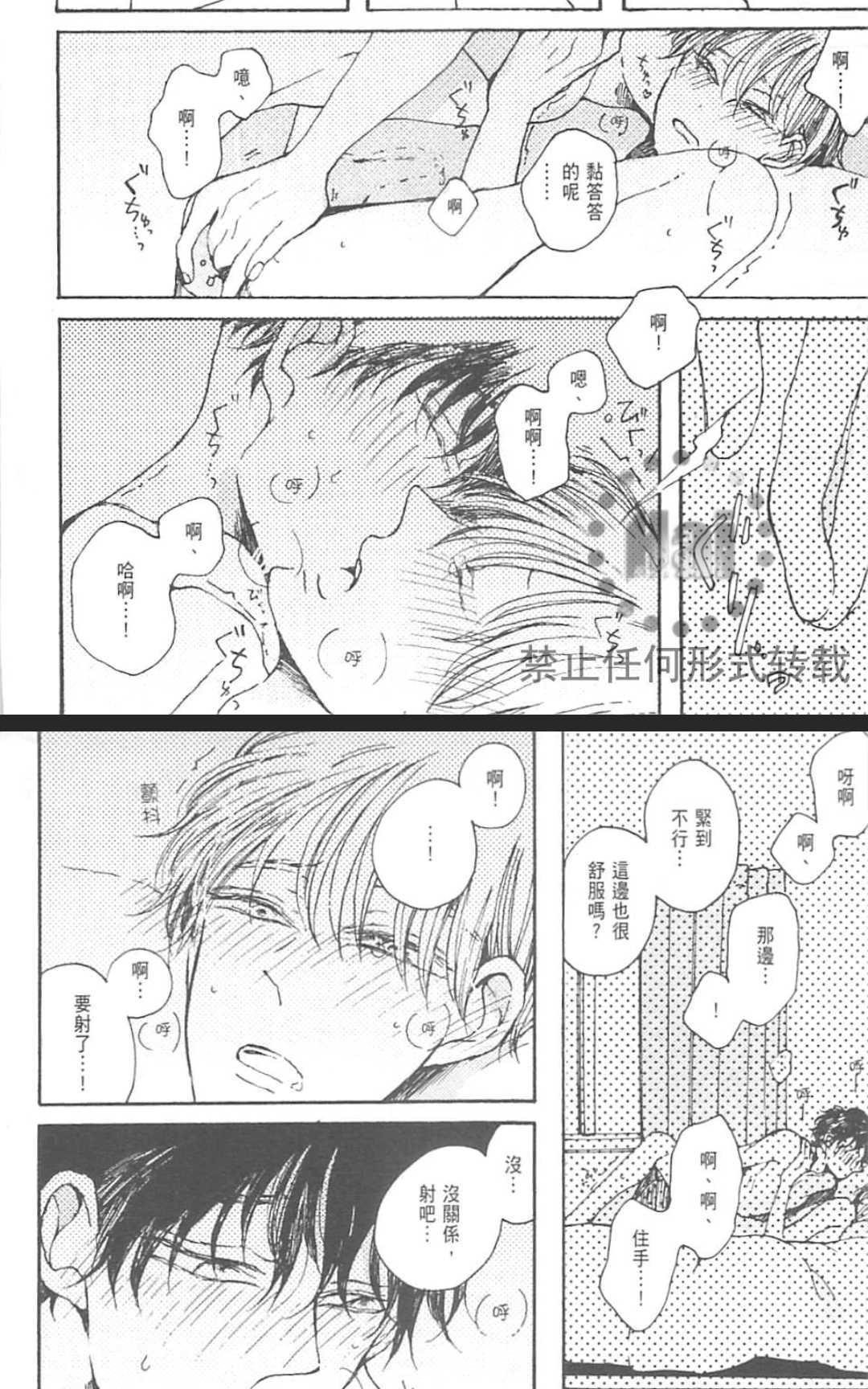 《魔性男友的身心调教》漫画最新章节 第1卷 免费下拉式在线观看章节第【189】张图片