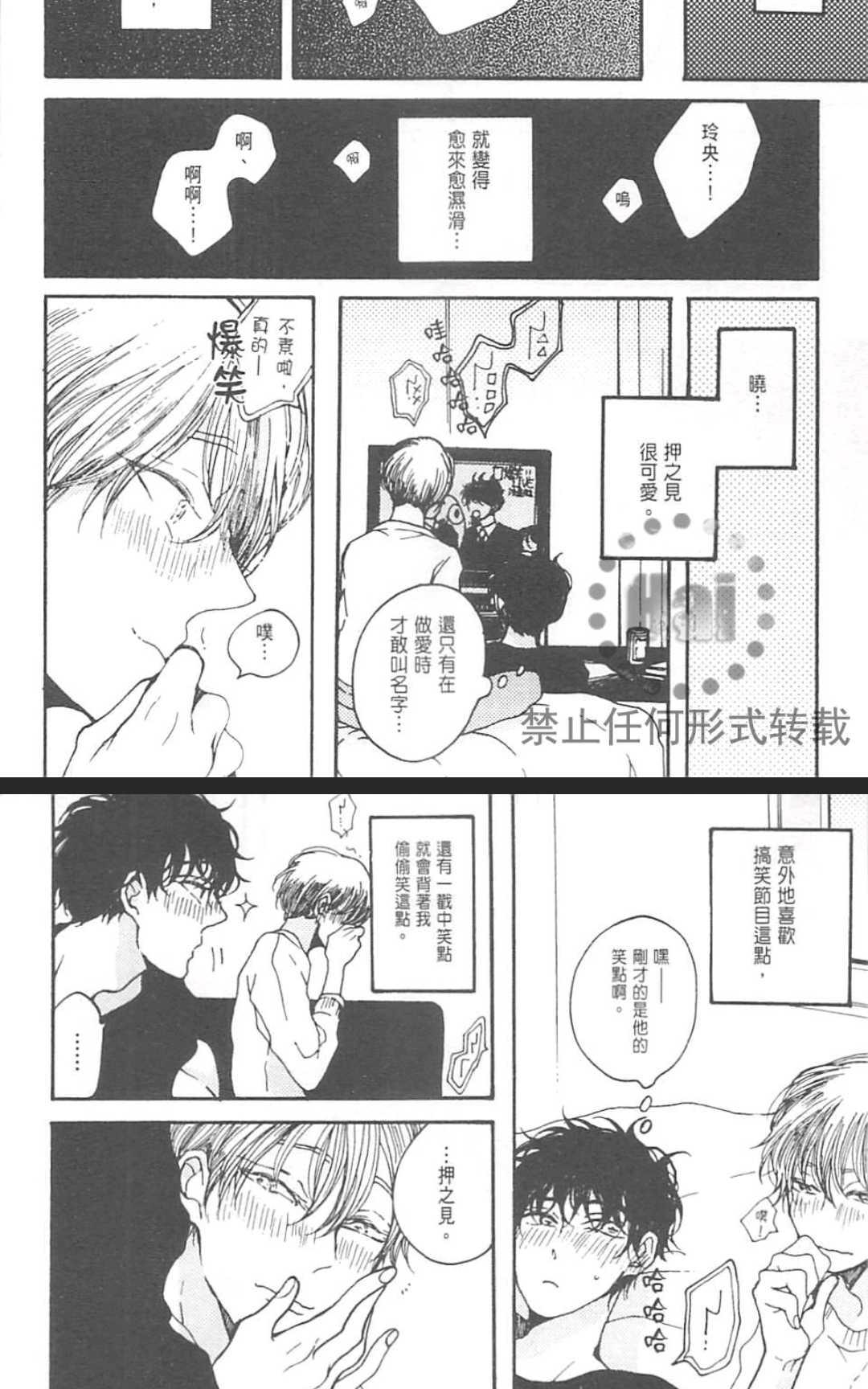 《魔性男友的身心调教》漫画最新章节 第1卷 免费下拉式在线观看章节第【199】张图片