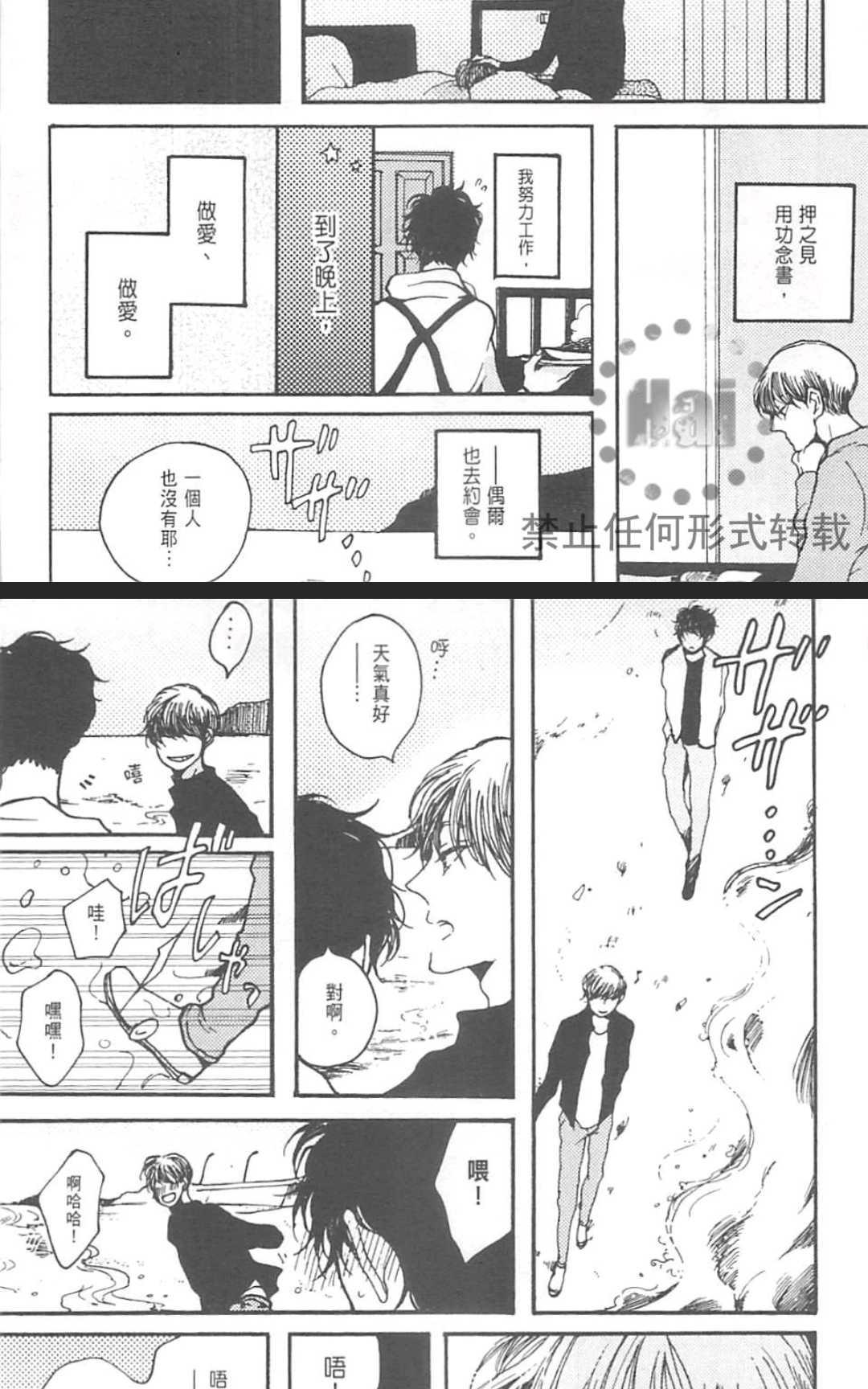 《魔性男友的身心调教》漫画最新章节 第1卷 免费下拉式在线观看章节第【201】张图片