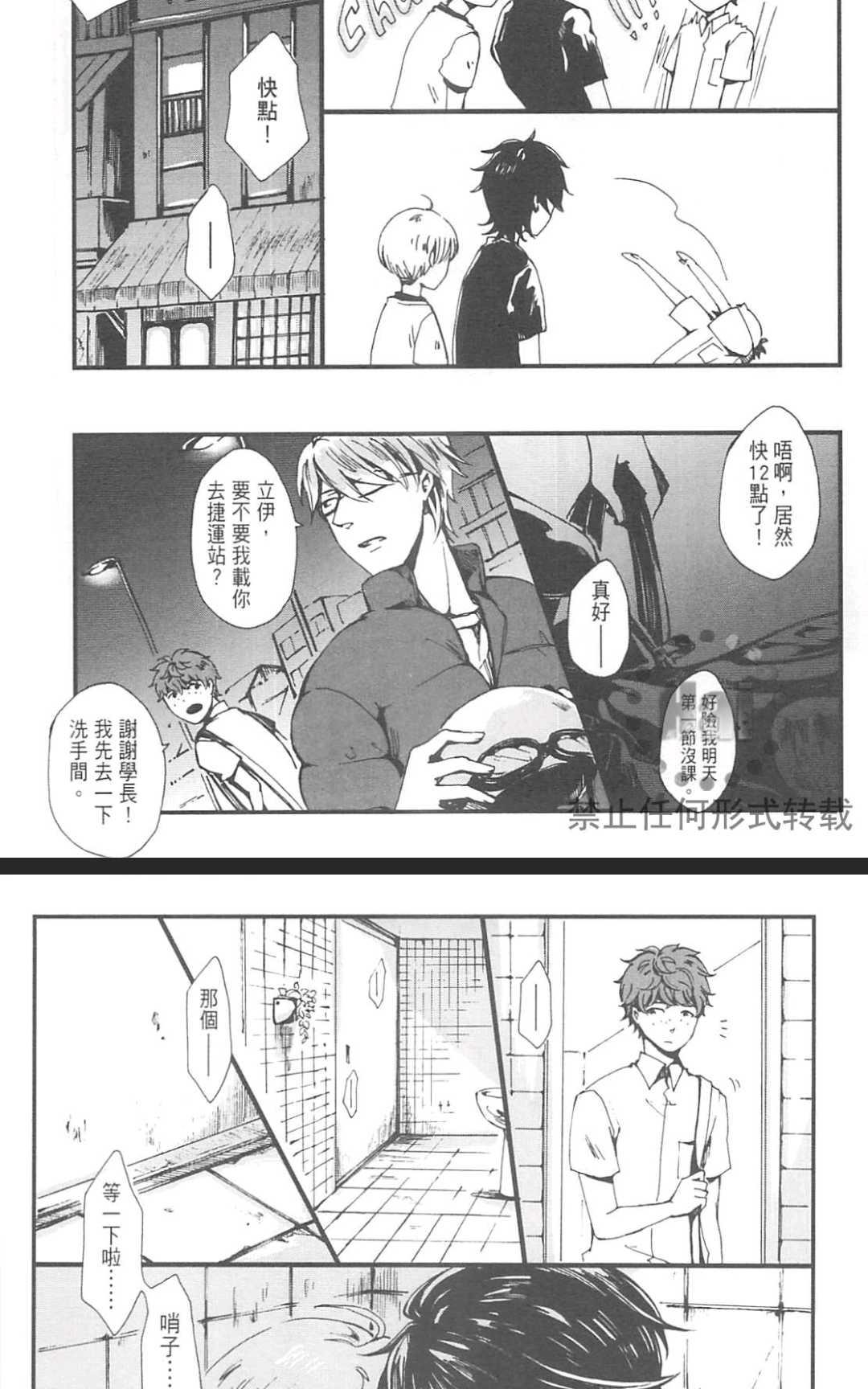 《明日恋人》漫画最新章节 第1卷 免费下拉式在线观看章节第【17】张图片