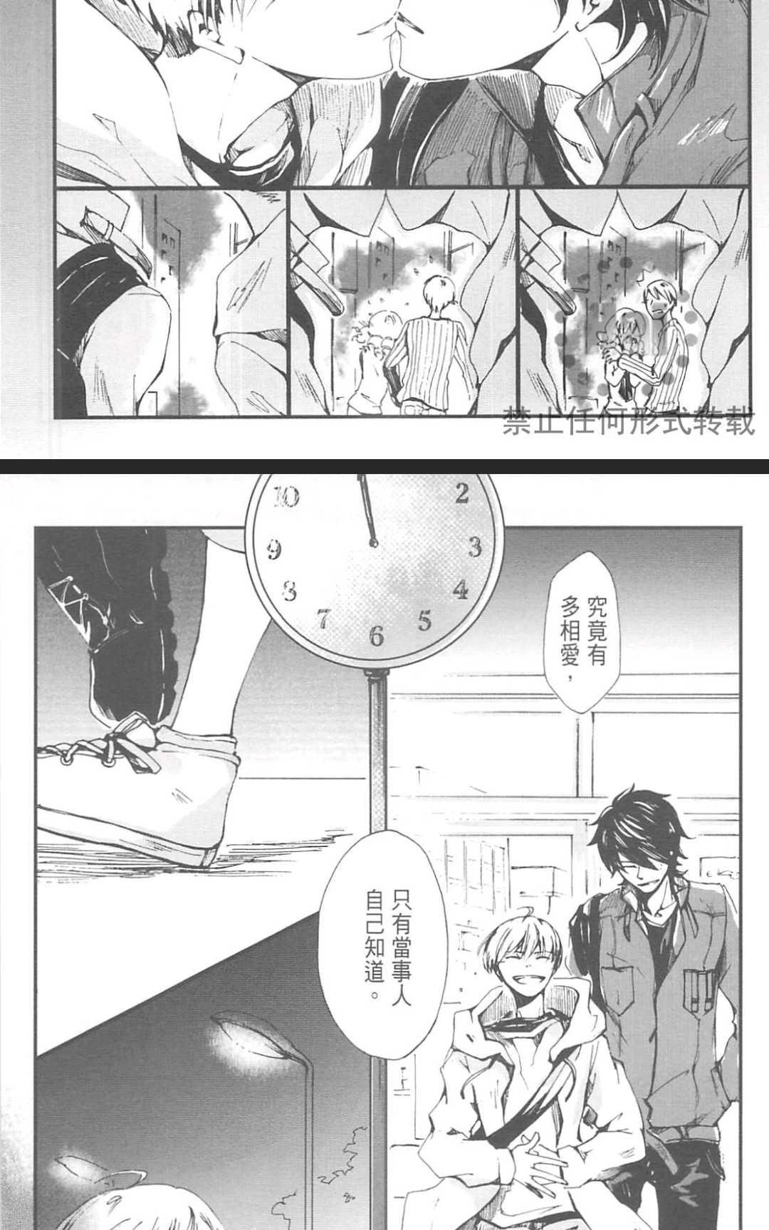 《明日恋人》漫画最新章节 第1卷 免费下拉式在线观看章节第【21】张图片