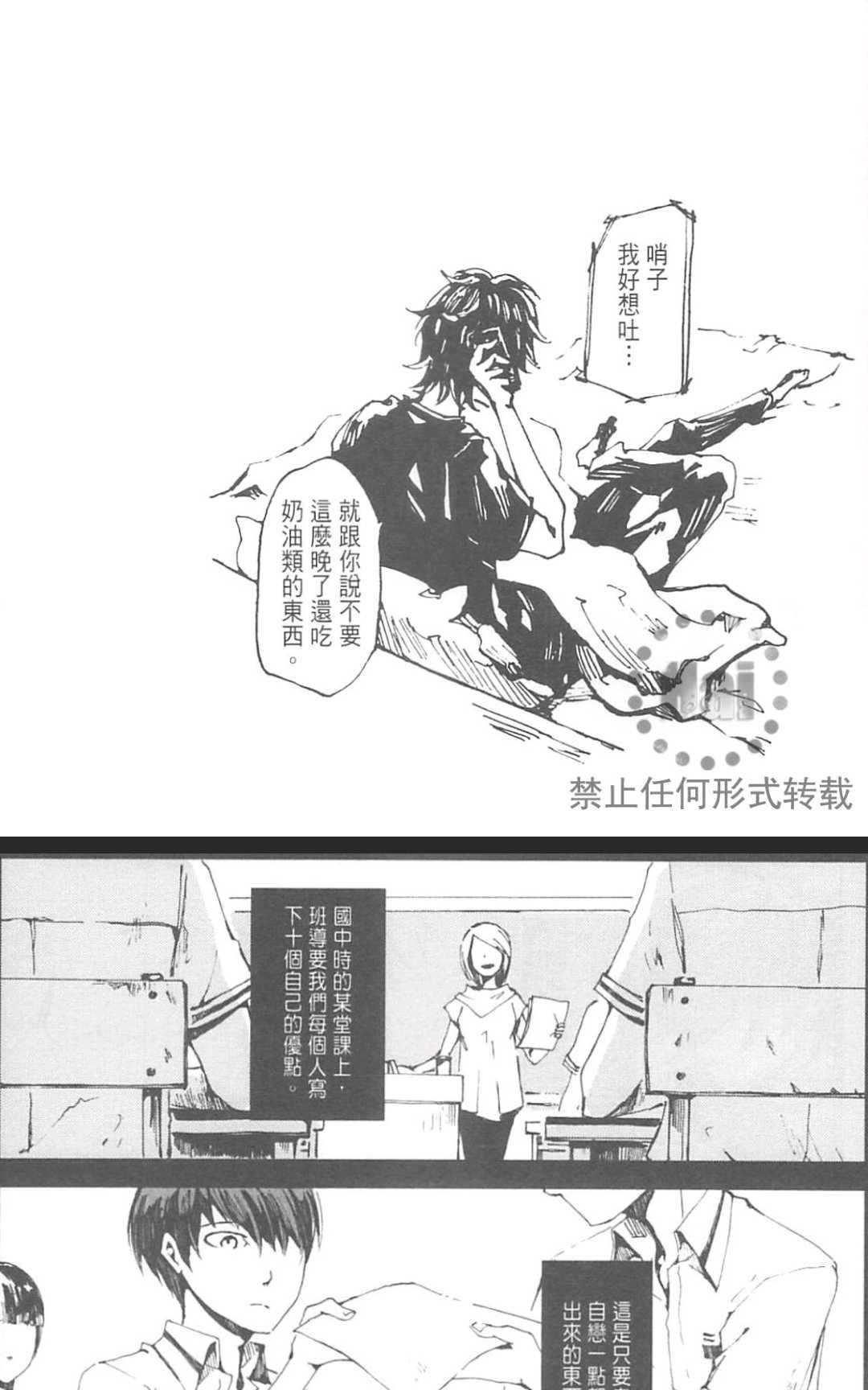 《明日恋人》漫画最新章节 第1卷 免费下拉式在线观看章节第【39】张图片