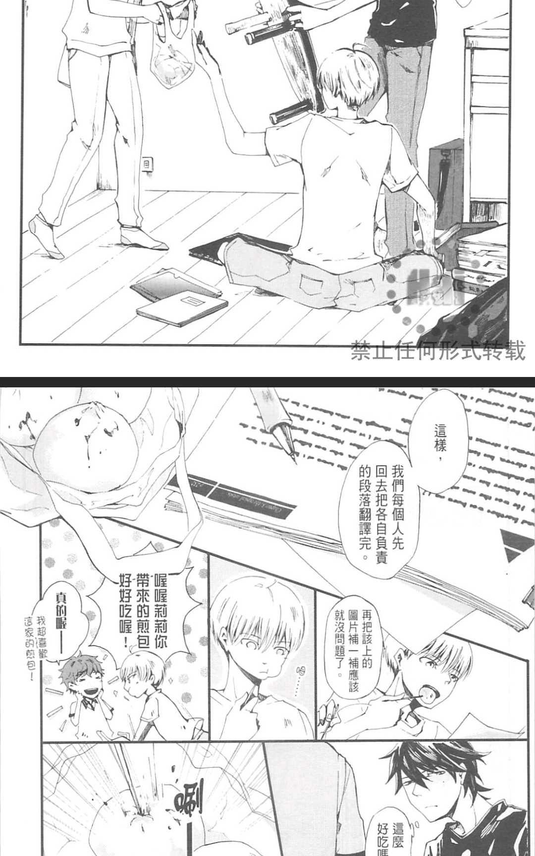 《明日恋人》漫画最新章节 第1卷 免费下拉式在线观看章节第【42】张图片