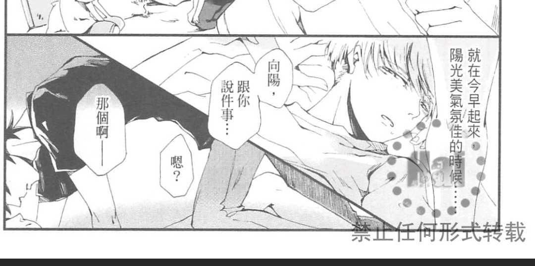 《明日恋人》漫画最新章节 第1卷 免费下拉式在线观看章节第【44】张图片