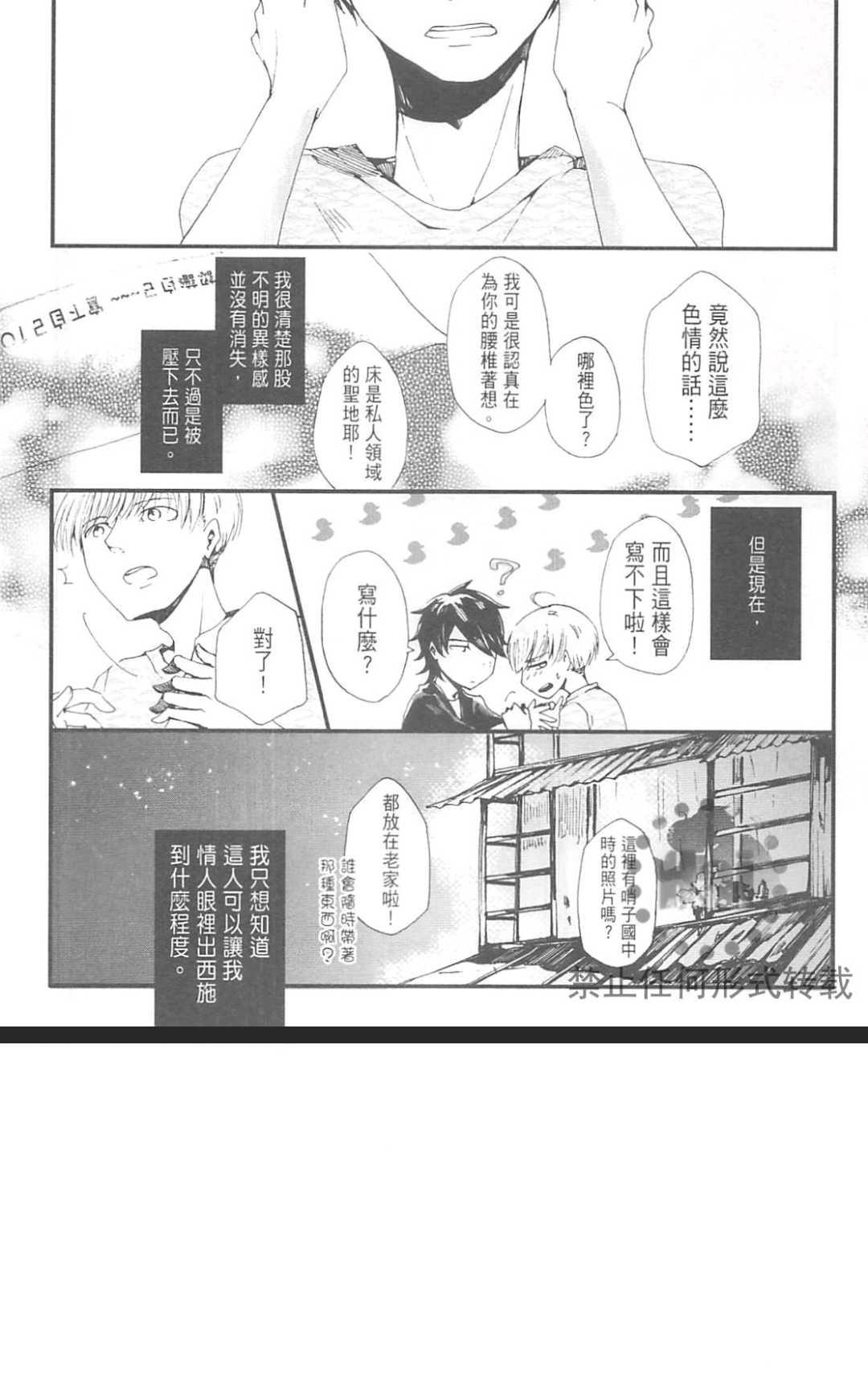 《明日恋人》漫画最新章节 第1卷 免费下拉式在线观看章节第【59】张图片