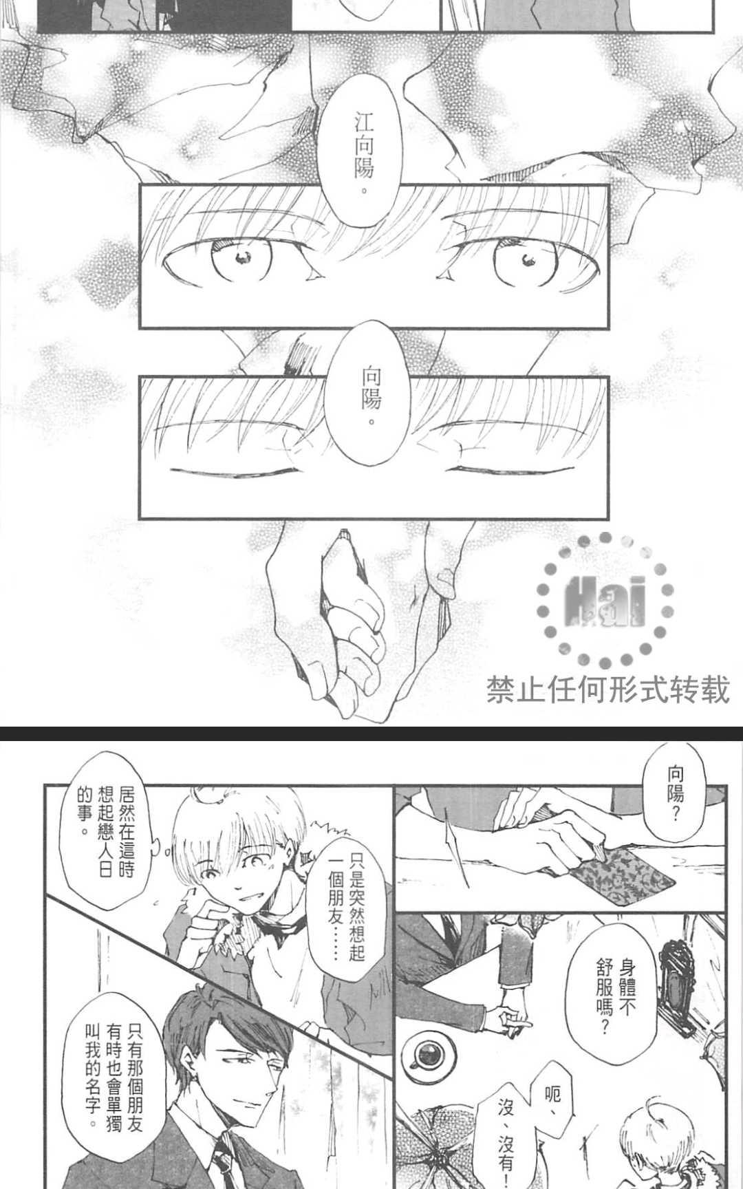 《明日恋人》漫画最新章节 第1卷 免费下拉式在线观看章节第【94】张图片