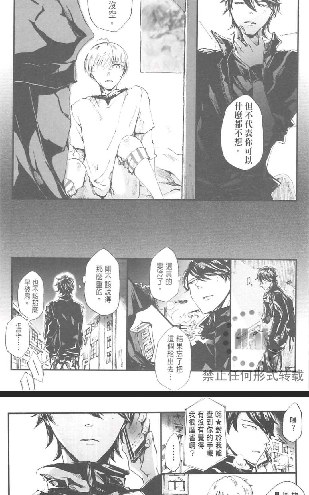 《明日恋人》漫画最新章节 第1卷 免费下拉式在线观看章节第【112】张图片