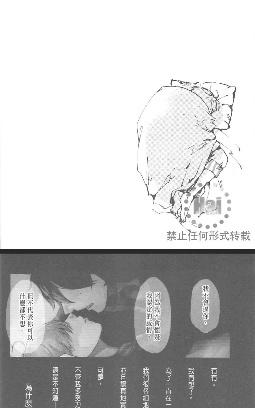 《明日恋人》漫画最新章节 第1卷 免费下拉式在线观看章节第【115】张图片