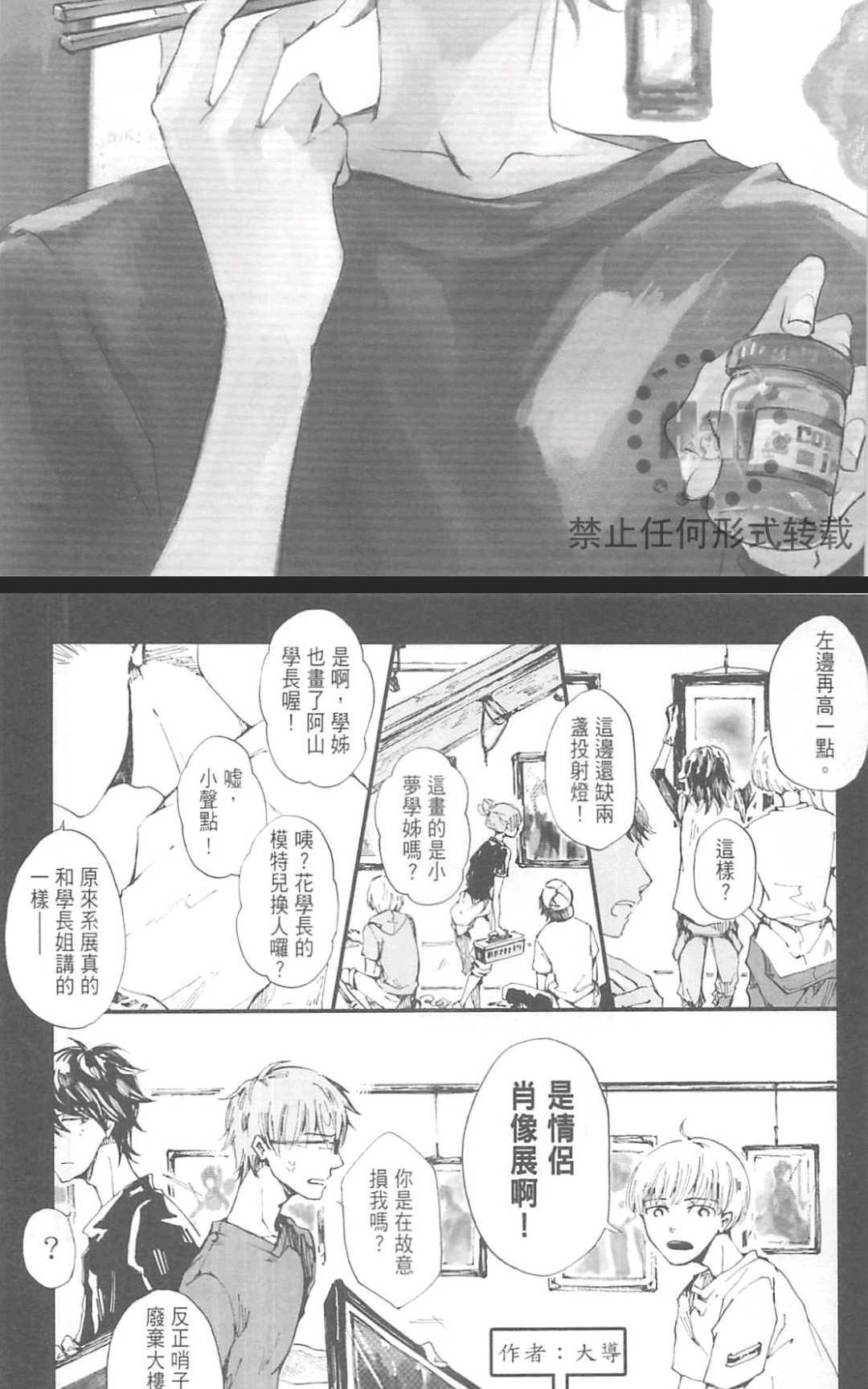 《明日恋人》漫画最新章节 第1卷 免费下拉式在线观看章节第【118】张图片