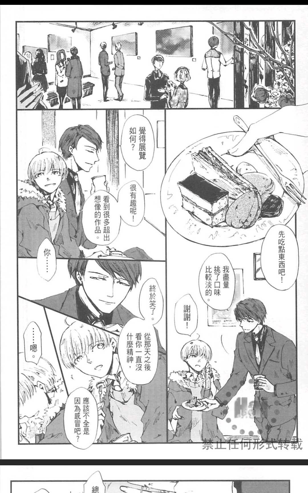 《明日恋人》漫画最新章节 第1卷 免费下拉式在线观看章节第【121】张图片