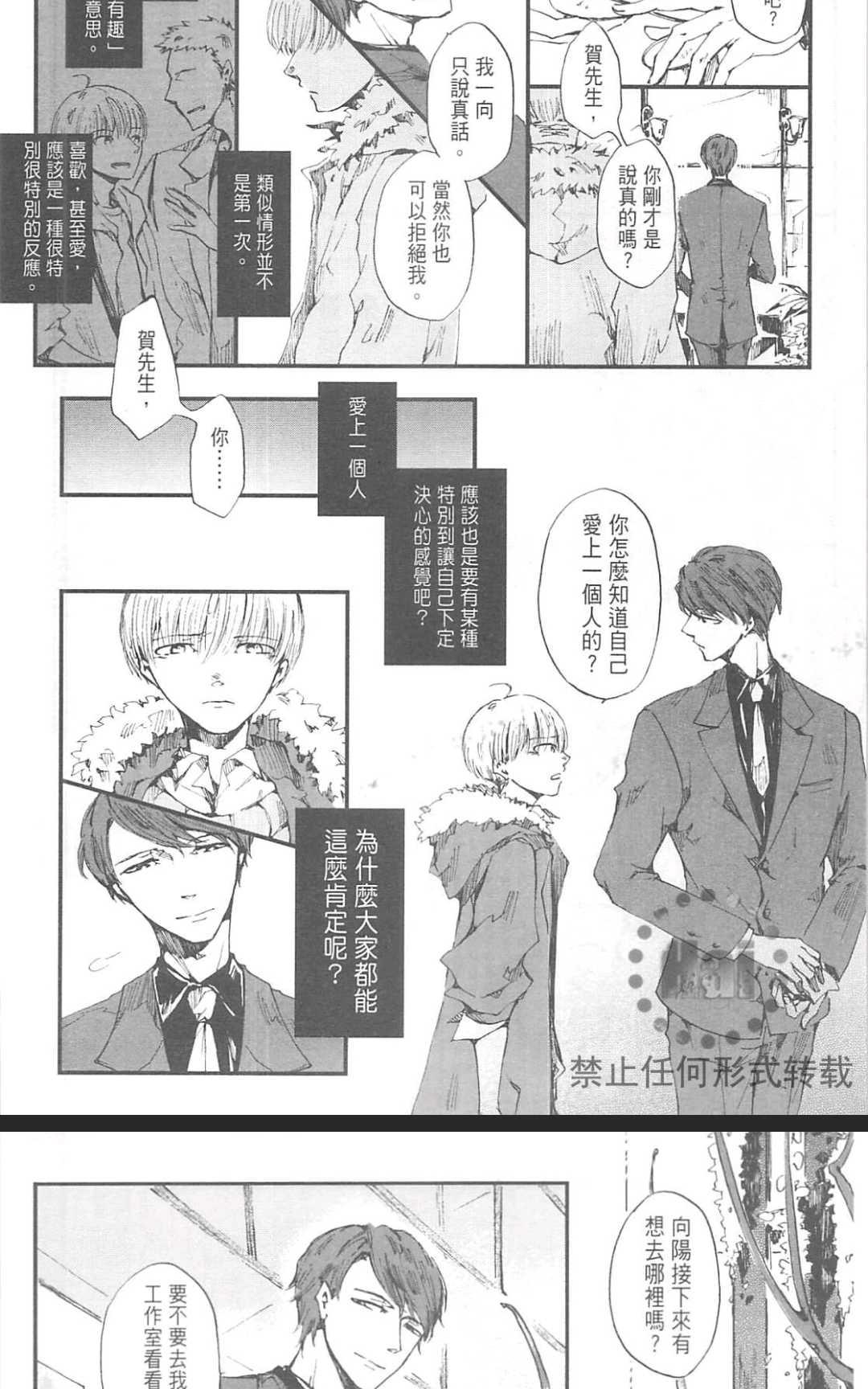 《明日恋人》漫画最新章节 第1卷 免费下拉式在线观看章节第【123】张图片