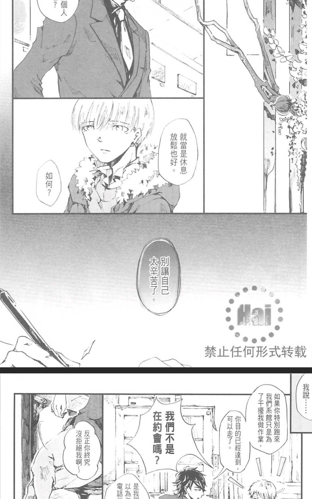 《明日恋人》漫画最新章节 第1卷 免费下拉式在线观看章节第【124】张图片