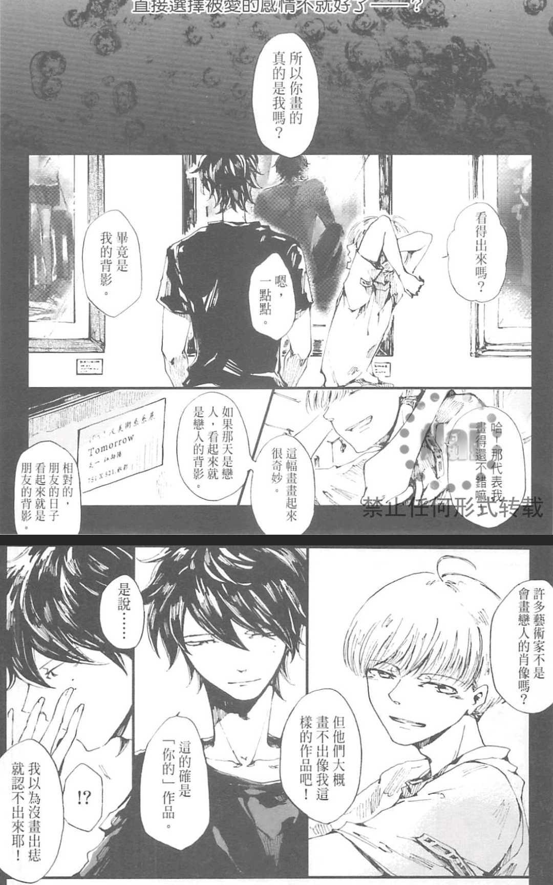 《明日恋人》漫画最新章节 第1卷 免费下拉式在线观看章节第【126】张图片